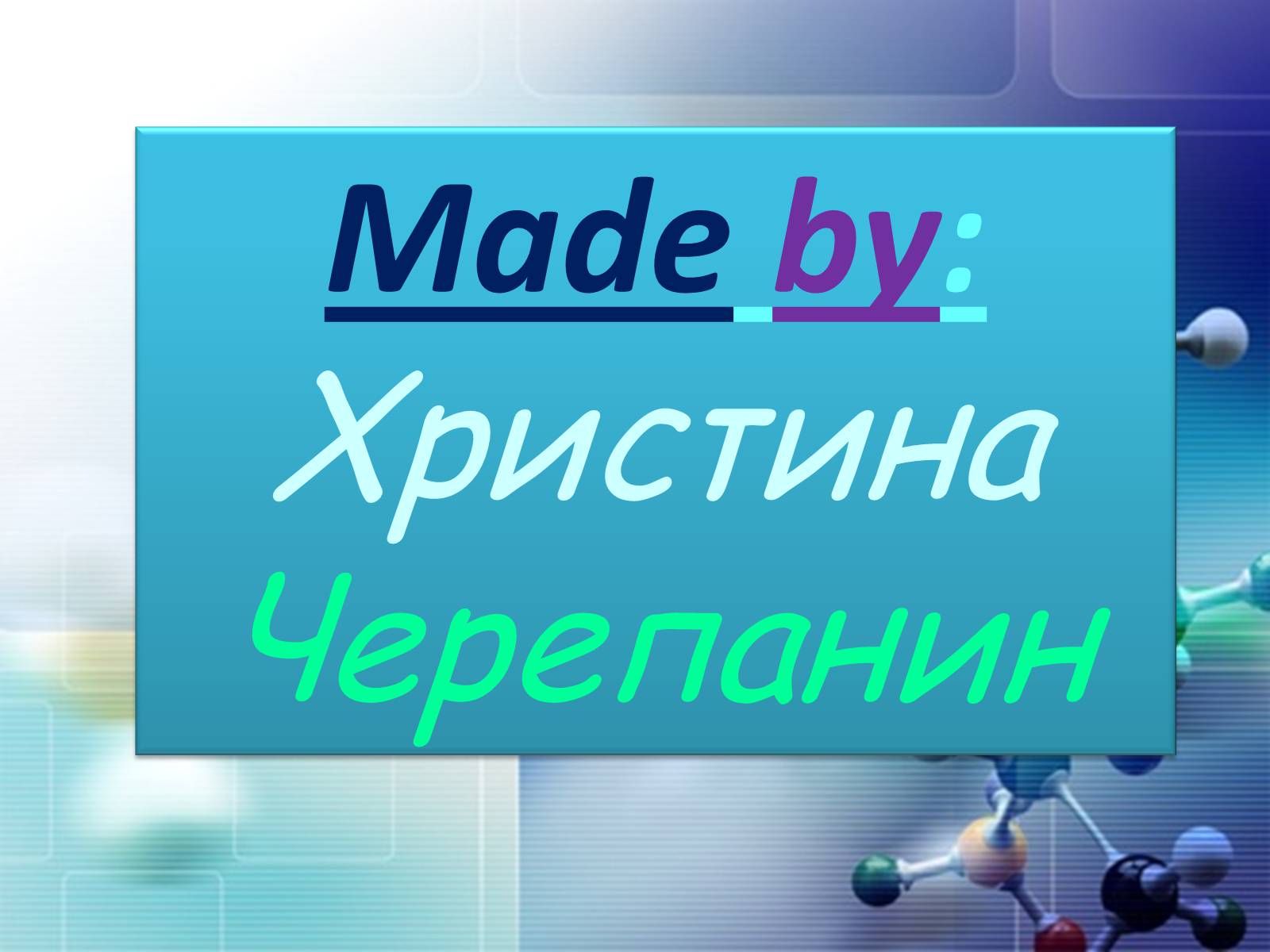 Презентація на тему «Сплави металів» - Слайд #42 Презентація на тему «Сплави металів» - Слайд #42