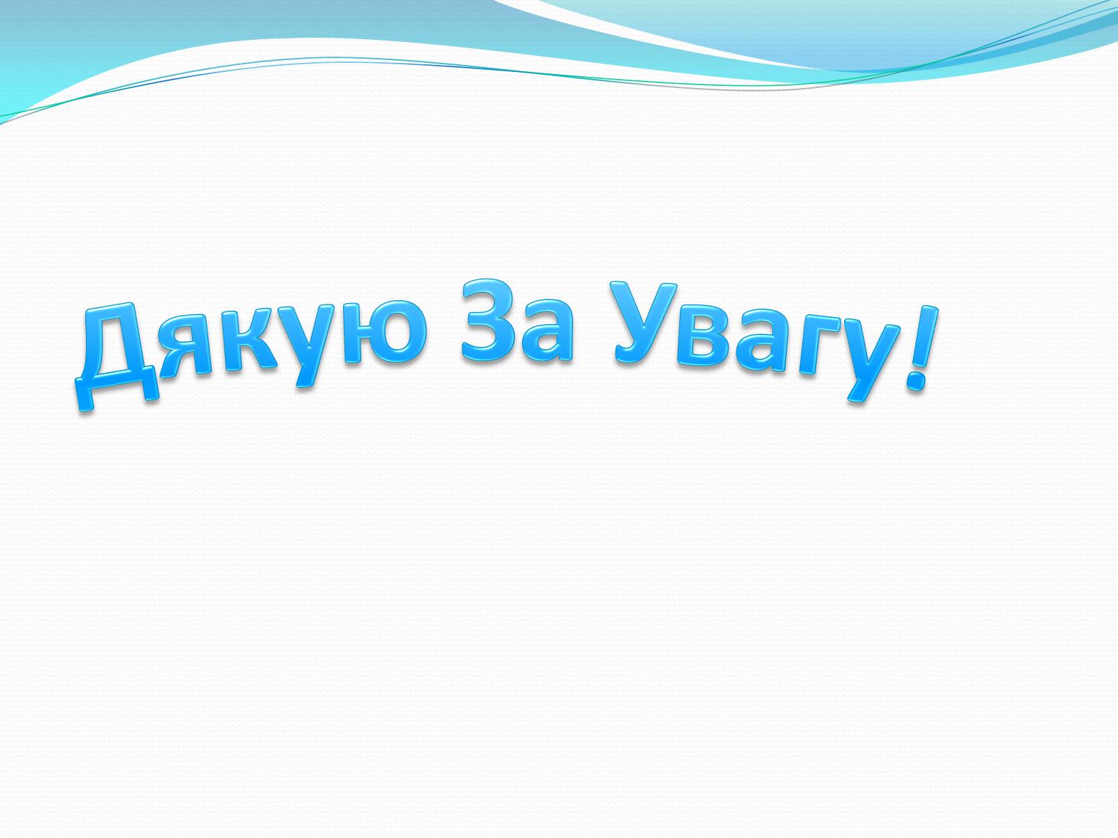 Презентація на тему «Ацетилсаліцилова кислота(аспірин)» - Слайд #9 Презентація на тему «Ацетилсаліцилова кислота(аспірин)» - Слайд #9