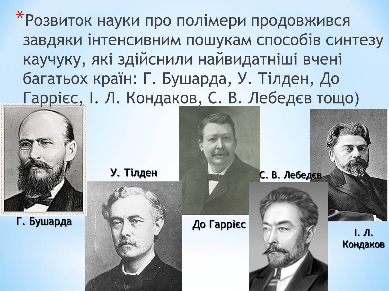 Презентація на тему «Поняття про полімери на прикладі поліетилену» - Слайд #13 Презентація на тему «Поняття про полімери на прикладі поліетилену» - Слайд #13