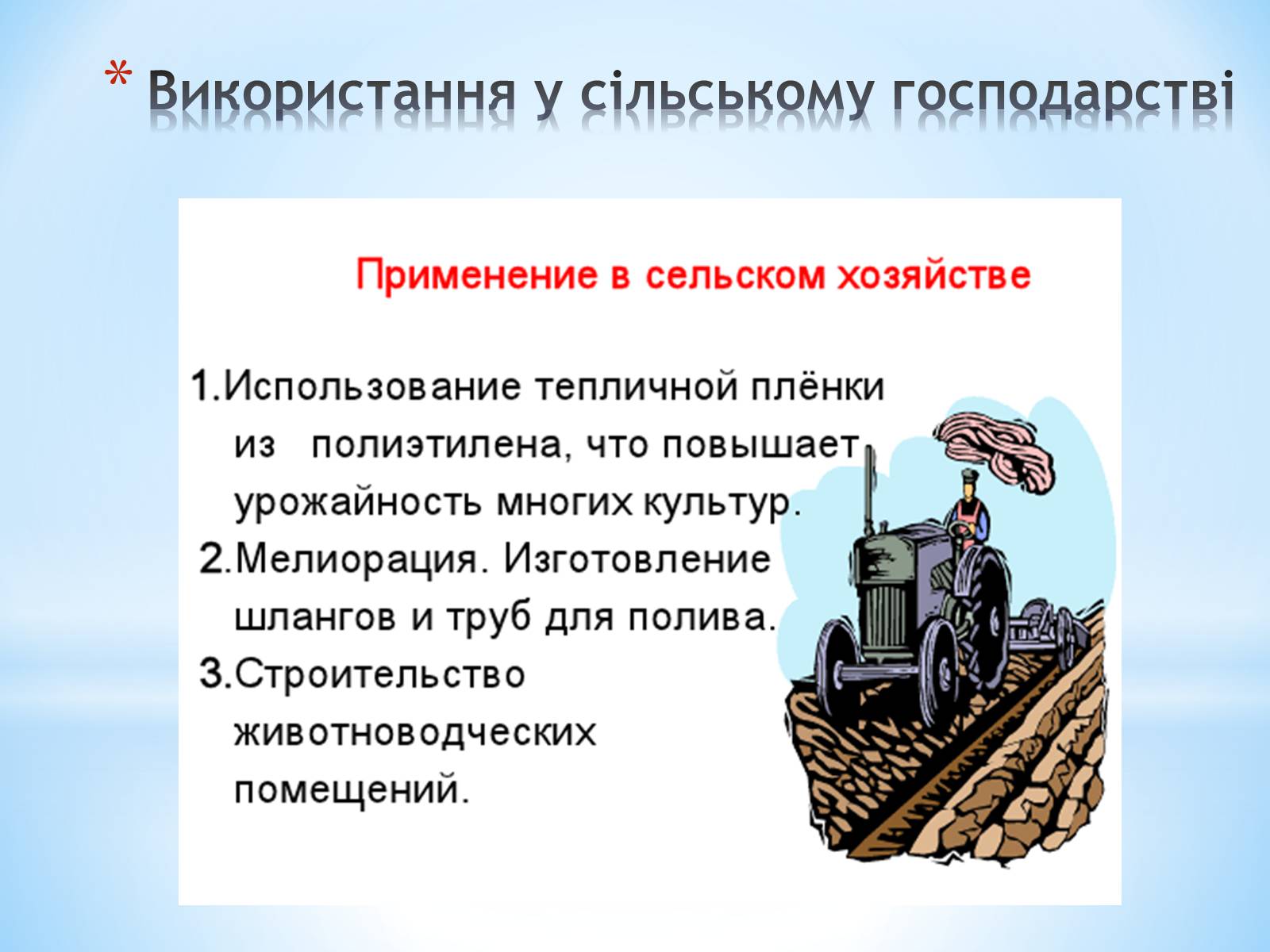 Презентація на тему «Поняття про полімери на прикладі поліетилену» - Слайд #31 Презентація на тему «Поняття про полімери на прикладі поліетилену» - Слайд #31