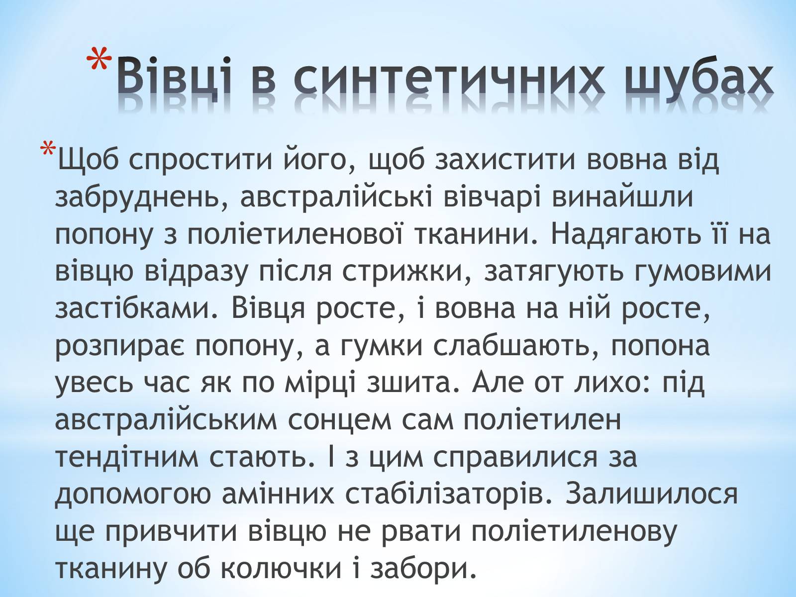 Презентація на тему «Поняття про полімери на прикладі поліетилену» - Слайд #38 Презентація на тему «Поняття про полімери на прикладі поліетилену» - Слайд #38
