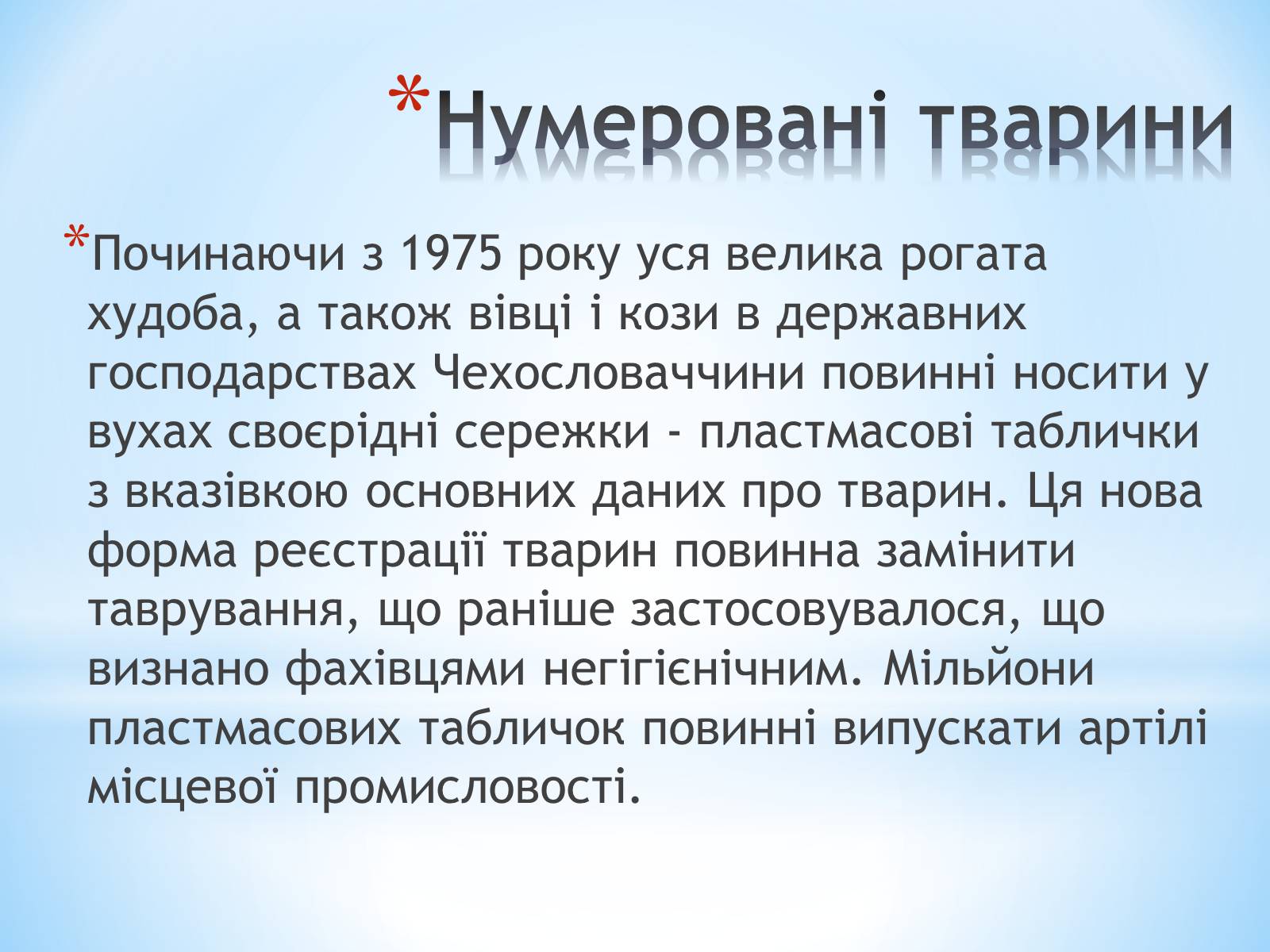 Презентація на тему «Поняття про полімери на прикладі поліетилену» - Слайд #39 Презентація на тему «Поняття про полімери на прикладі поліетилену» - Слайд #39
