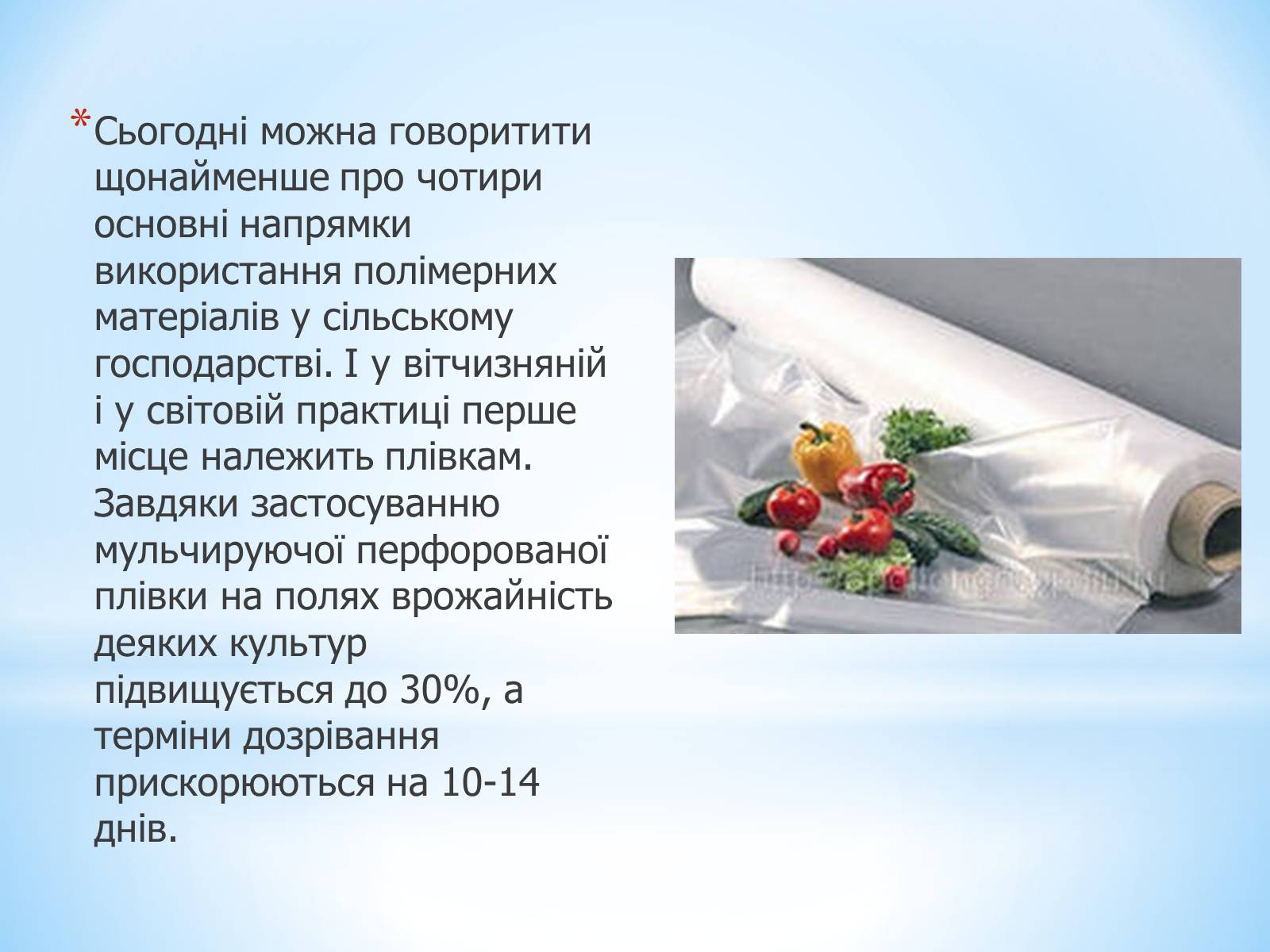 Презентація на тему «Поняття про полімери на прикладі поліетилену» - Слайд #41 Презентація на тему «Поняття про полімери на прикладі поліетилену» - Слайд #41