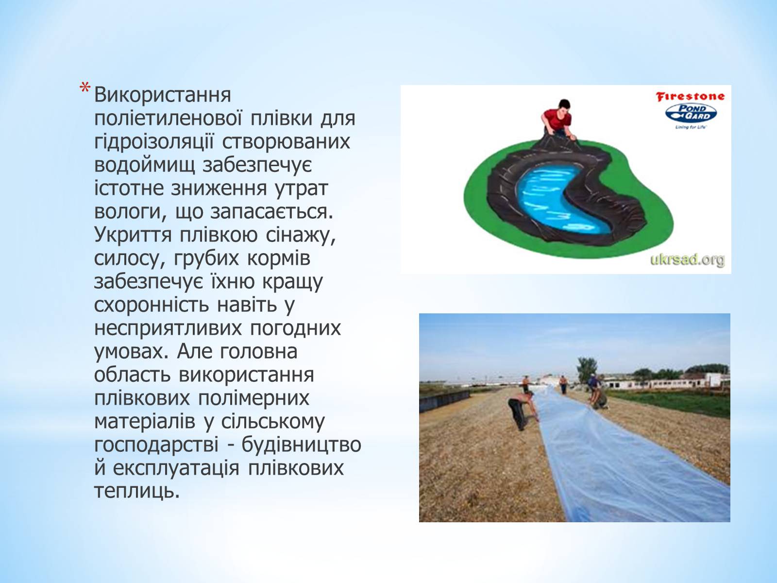 Презентація на тему «Поняття про полімери на прикладі поліетилену» - Слайд #42 Презентація на тему «Поняття про полімери на прикладі поліетилену» - Слайд #42