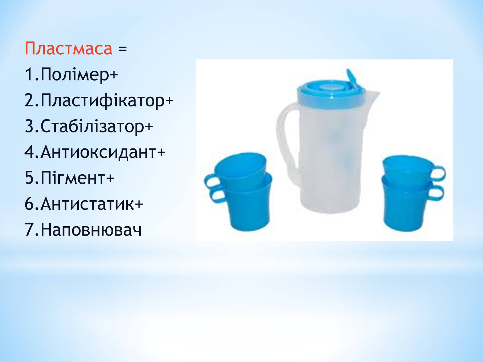 Презентація на тему «Поняття про полімери на прикладі поліетилену» - Слайд #46 Презентація на тему «Поняття про полімери на прикладі поліетилену» - Слайд #46