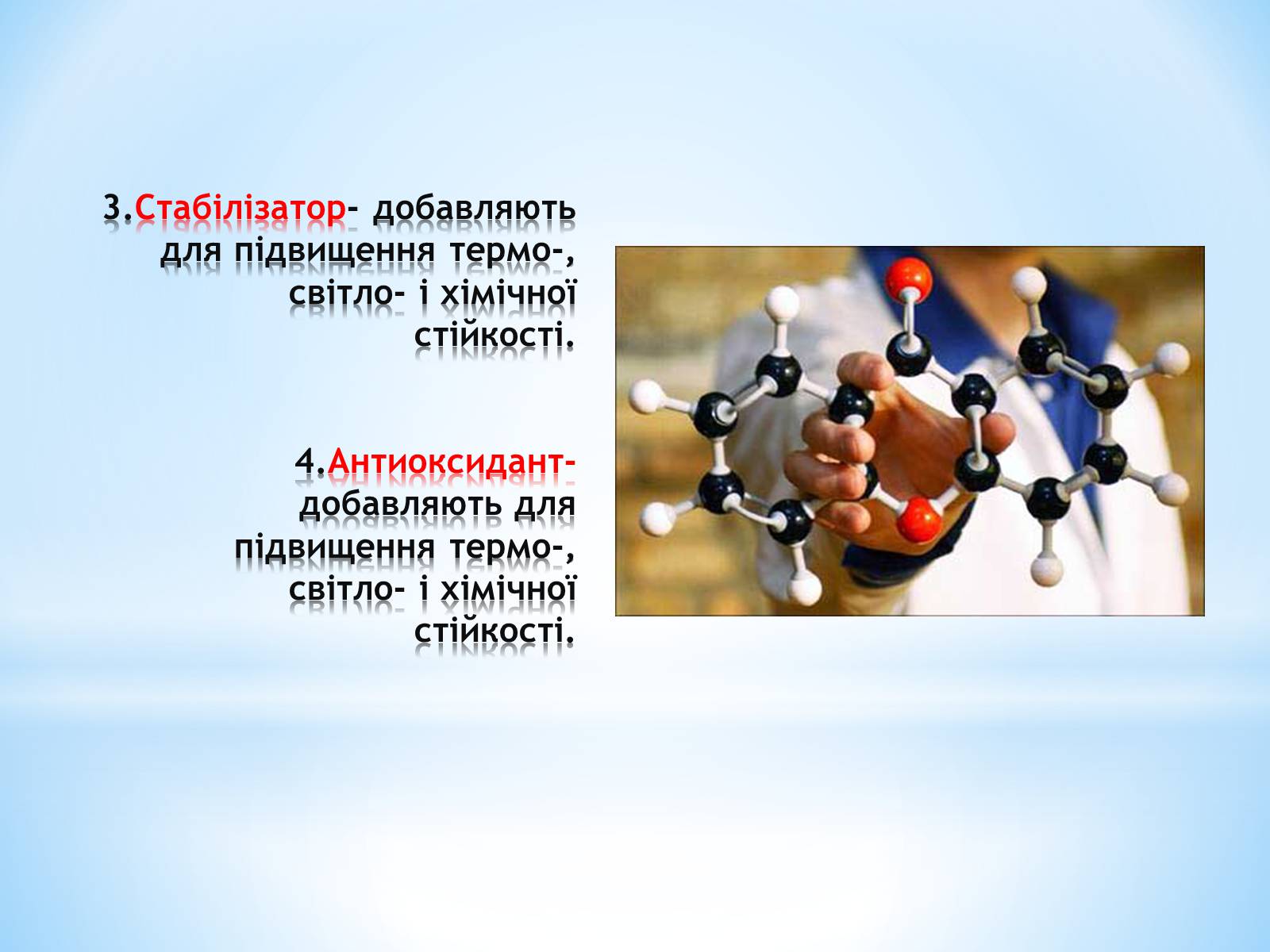Презентація на тему «Поняття про полімери на прикладі поліетилену» - Слайд #48 Презентація на тему «Поняття про полімери на прикладі поліетилену» - Слайд #48