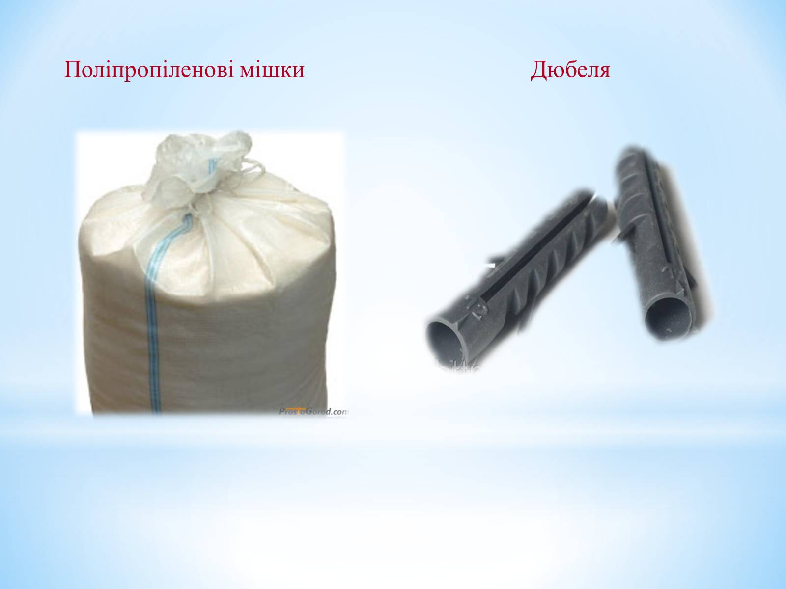 Презентація на тему «Поняття про полімери на прикладі поліетилену» - Слайд #71 Презентація на тему «Поняття про полімери на прикладі поліетилену» - Слайд #71