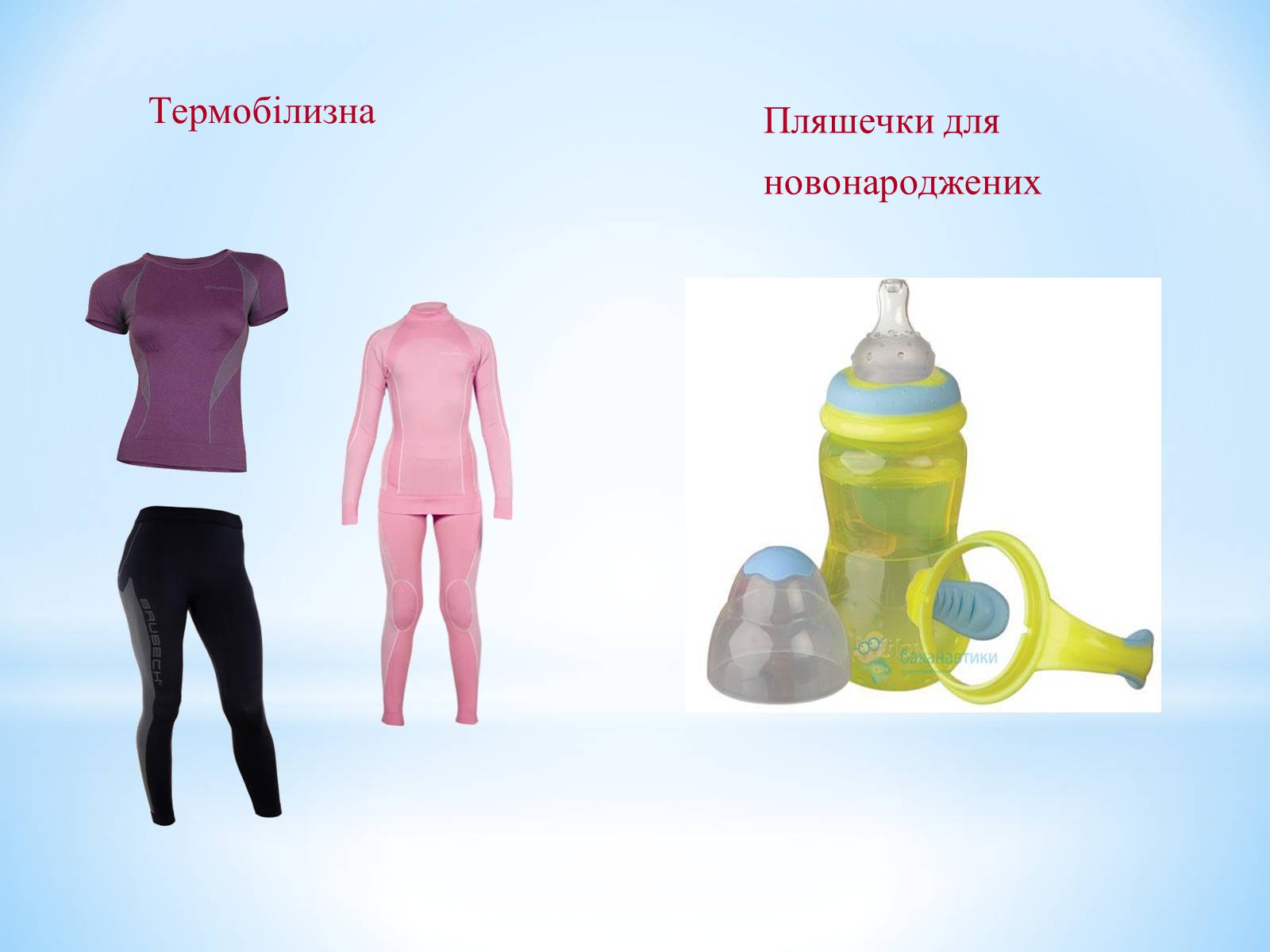 Презентація на тему «Поняття про полімери на прикладі поліетилену» - Слайд #74 Презентація на тему «Поняття про полімери на прикладі поліетилену» - Слайд #74