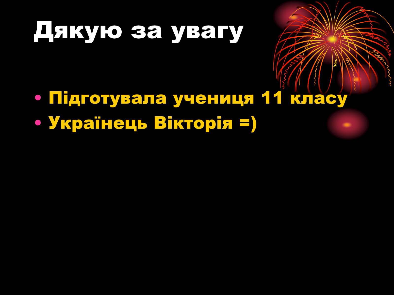 Презентація на тему «Нафта» (варіант 17) - Слайд #20 Презентація на тему «Нафта» (варіант 17) - Слайд #20