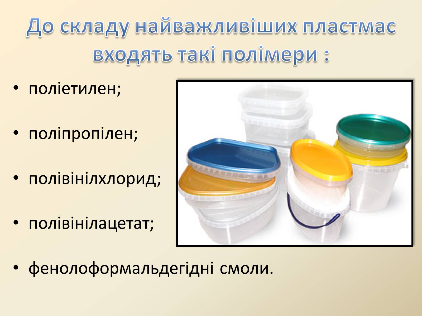Презентація на тему «Органічні сполуки в живій природі» - Слайд #10 Презентація на тему «Органічні сполуки в живій природі» - Слайд #10
