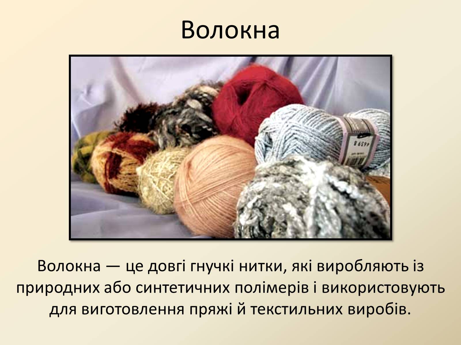 Презентація на тему «Органічні сполуки в живій природі» - Слайд #11 Презентація на тему «Органічні сполуки в живій природі» - Слайд #11