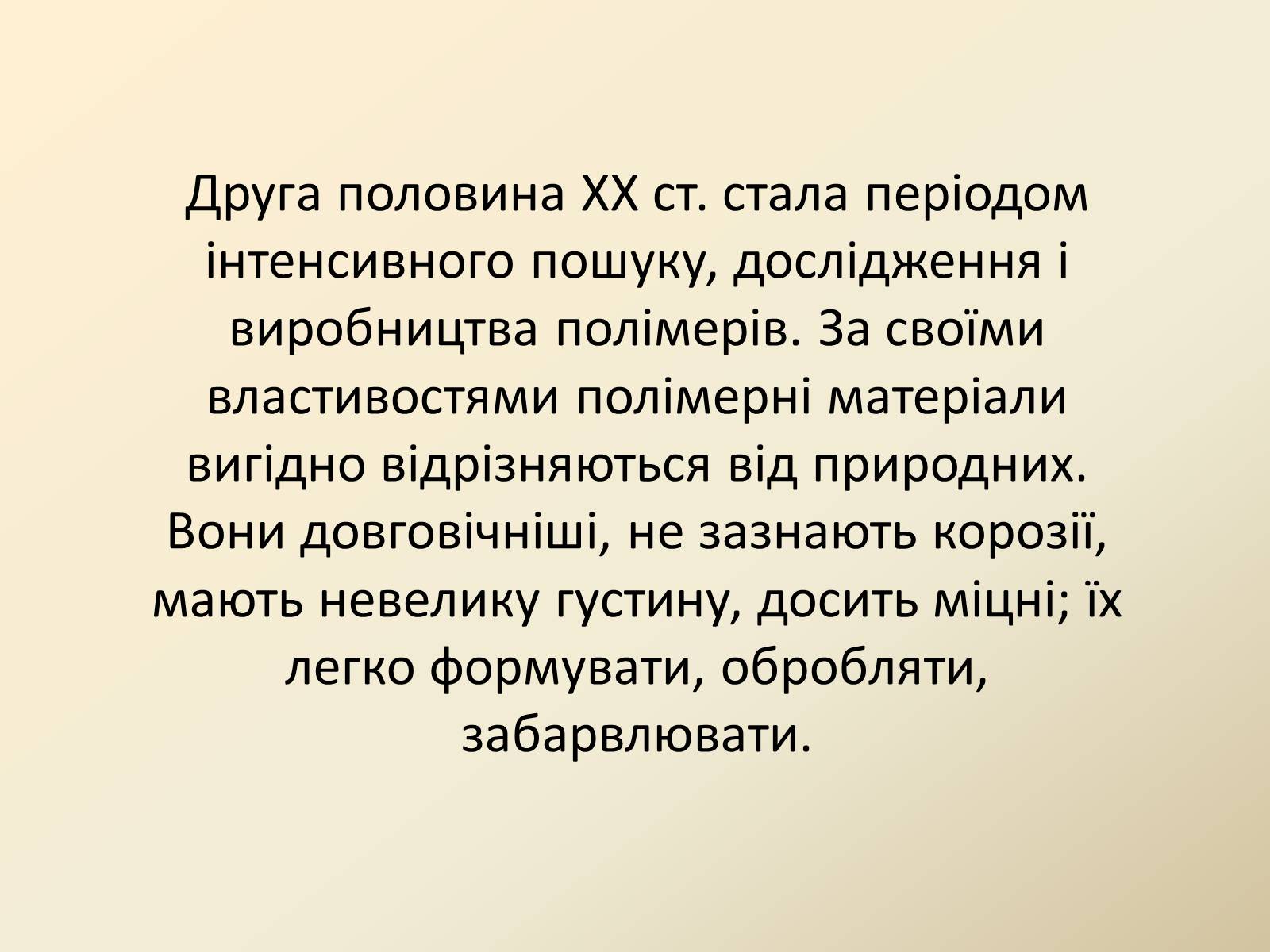 Презентація на тему «Органічні сполуки в живій природі» - Слайд #7 Презентація на тему «Органічні сполуки в живій природі» - Слайд #7