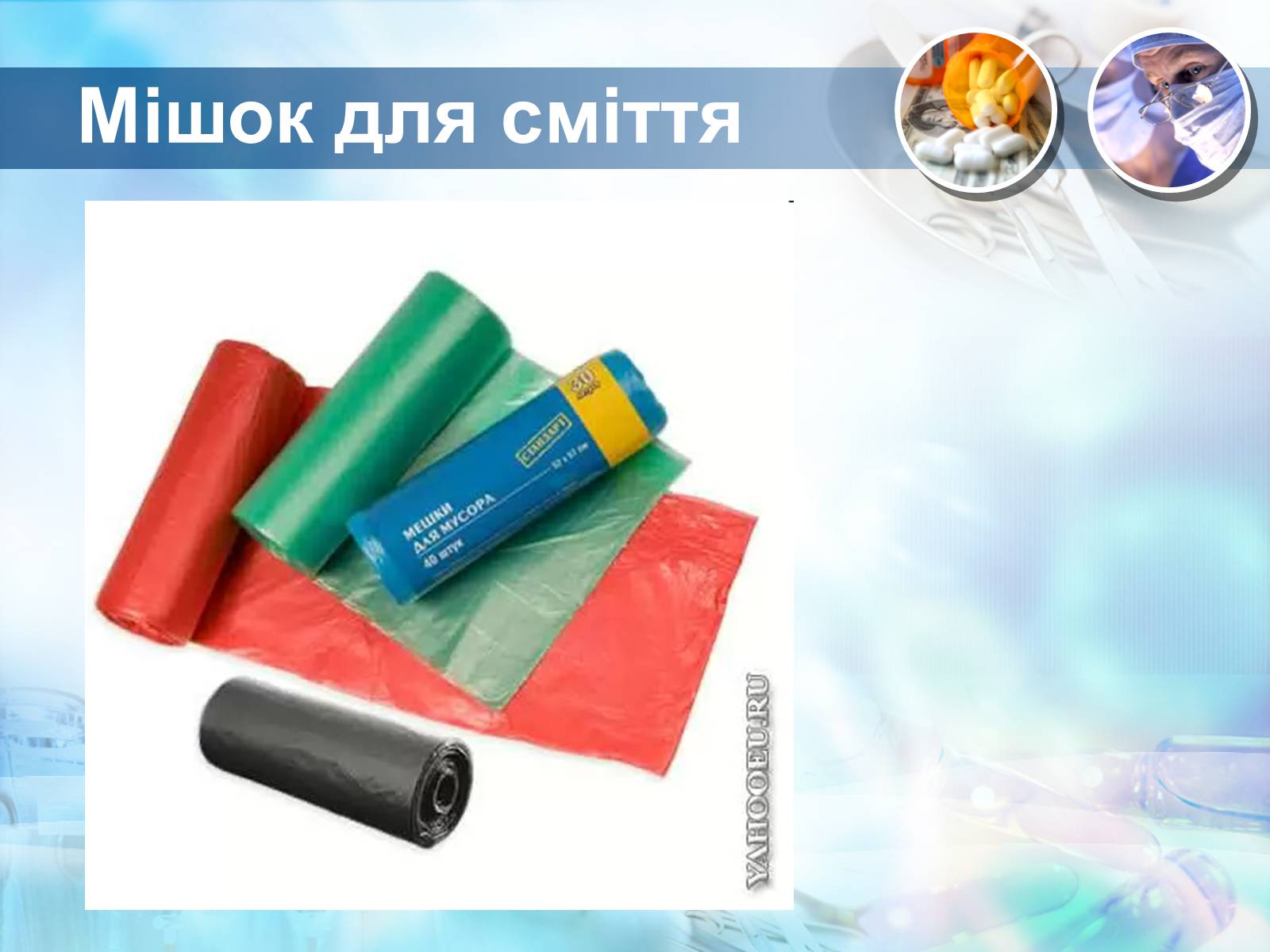 Презентація на тему «Хімічна промисловість» (варіант 1) - Слайд #10 Презентація на тему «Хімічна промисловість» (варіант 1) - Слайд #10
