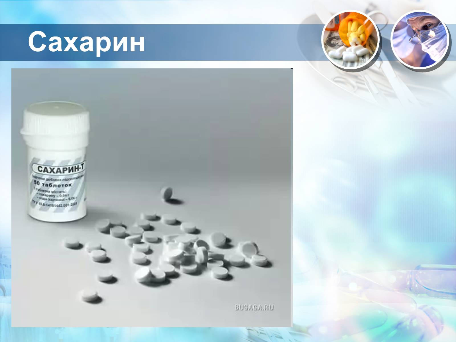 Презентація на тему «Хімічна промисловість» (варіант 1) - Слайд #11 Презентація на тему «Хімічна промисловість» (варіант 1) - Слайд #11