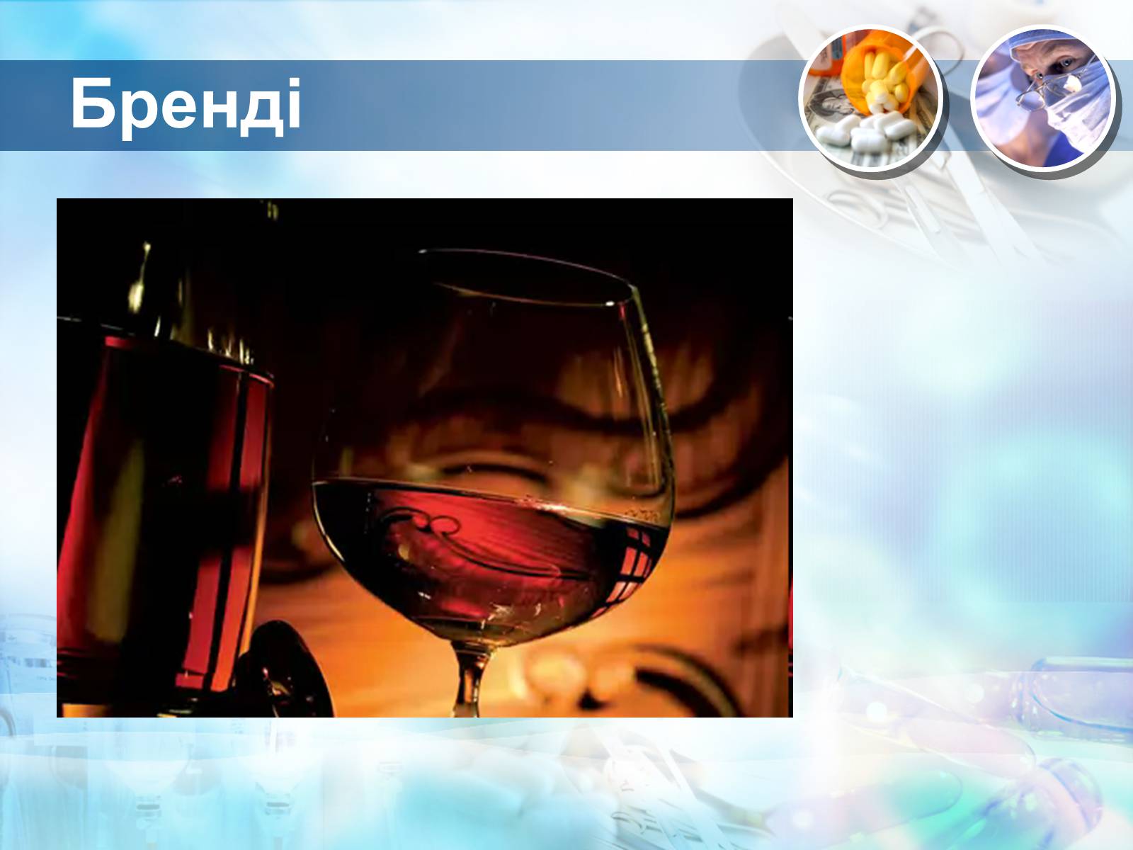 Презентація на тему «Хімічна промисловість» (варіант 1) - Слайд #5 Презентація на тему «Хімічна промисловість» (варіант 1) - Слайд #5