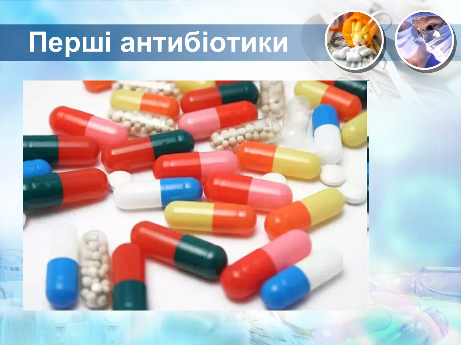 Презентація на тему «Хімічна промисловість» (варіант 1) - Слайд #6 Презентація на тему «Хімічна промисловість» (варіант 1) - Слайд #6