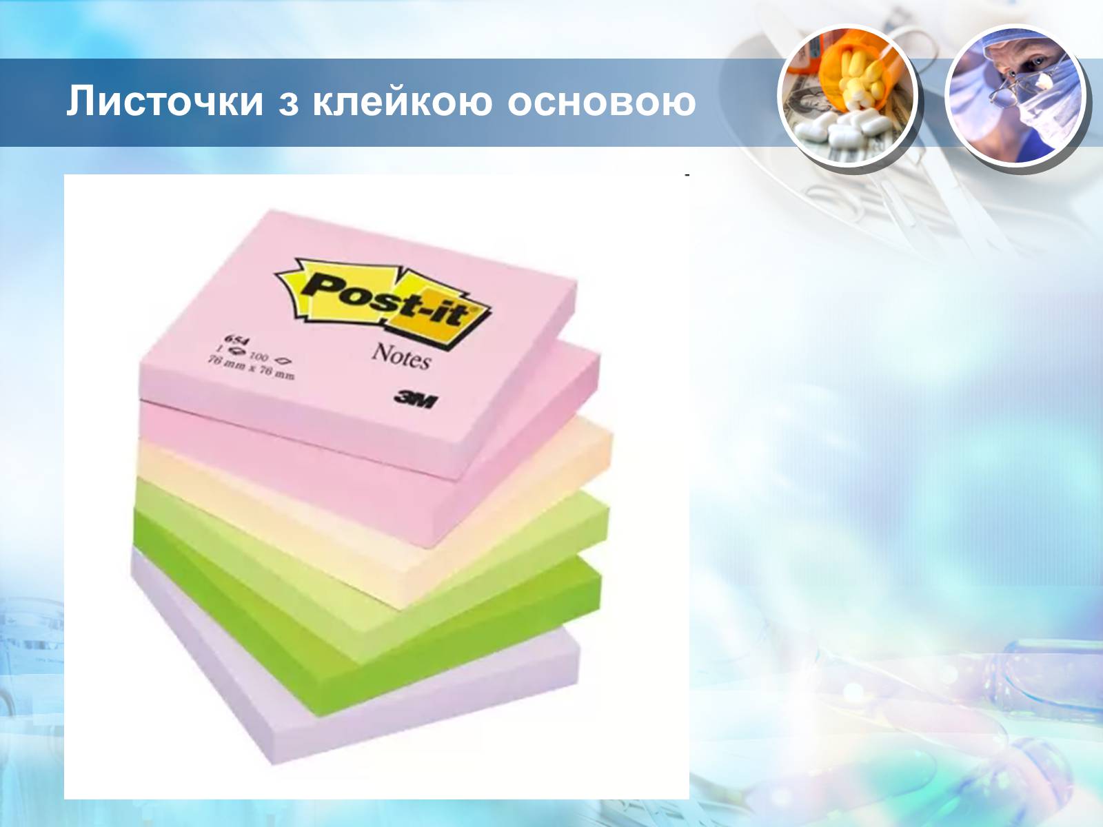 Презентація на тему «Хімічна промисловість» (варіант 1) - Слайд #9 Презентація на тему «Хімічна промисловість» (варіант 1) - Слайд #9