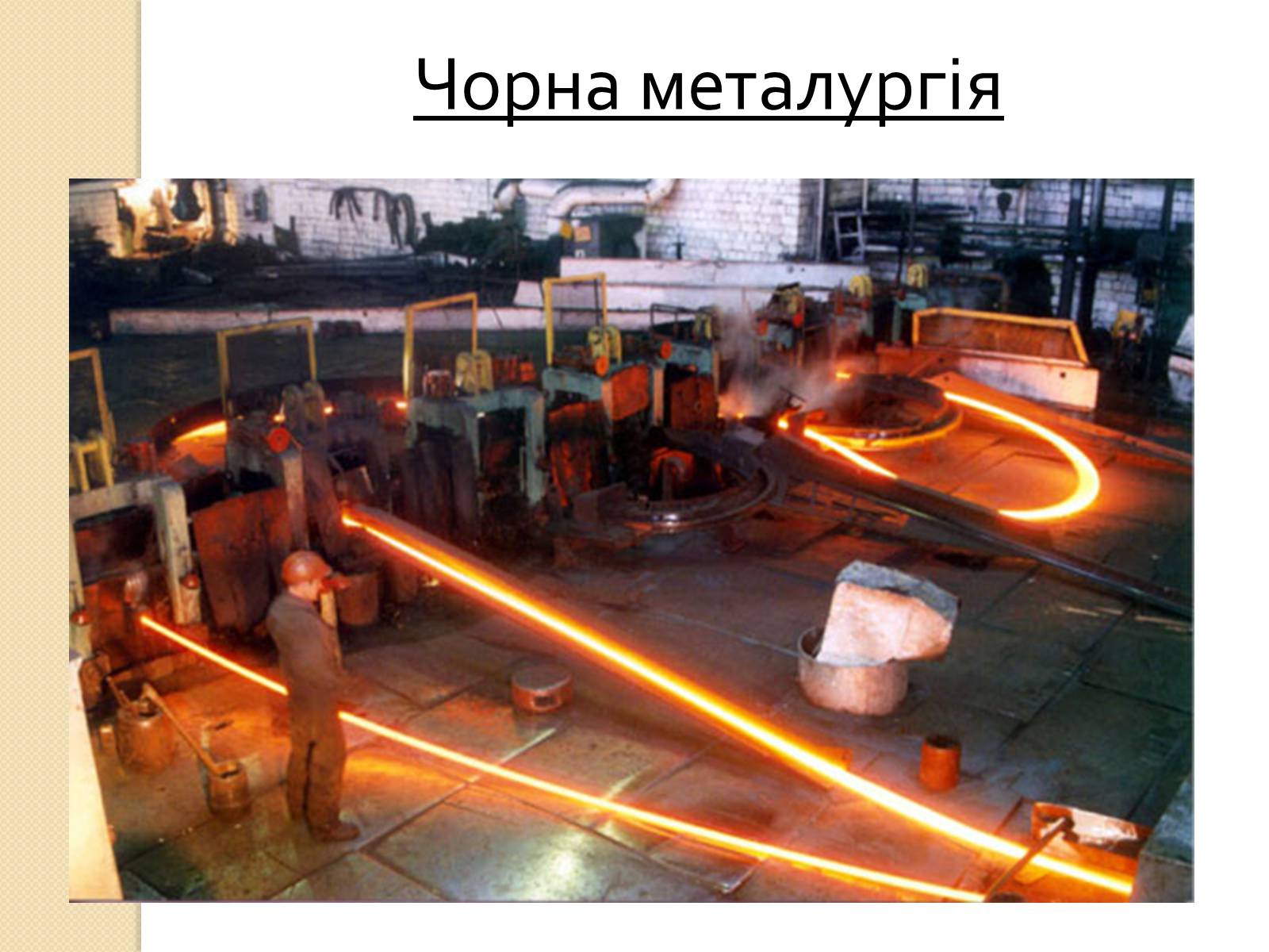 Презентація на тему «Карбонатна кислота. Карбонати» - Слайд #12 Презентація на тему «Карбонатна кислота. Карбонати» - Слайд #12