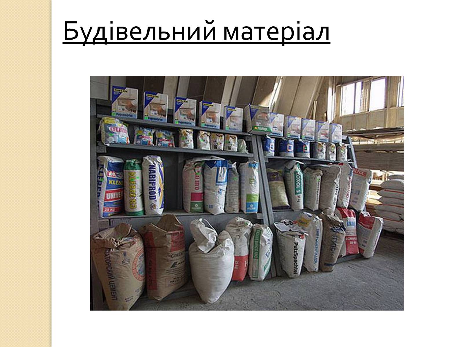 Презентація на тему «Карбонатна кислота. Карбонати» - Слайд #13 Презентація на тему «Карбонатна кислота. Карбонати» - Слайд #13