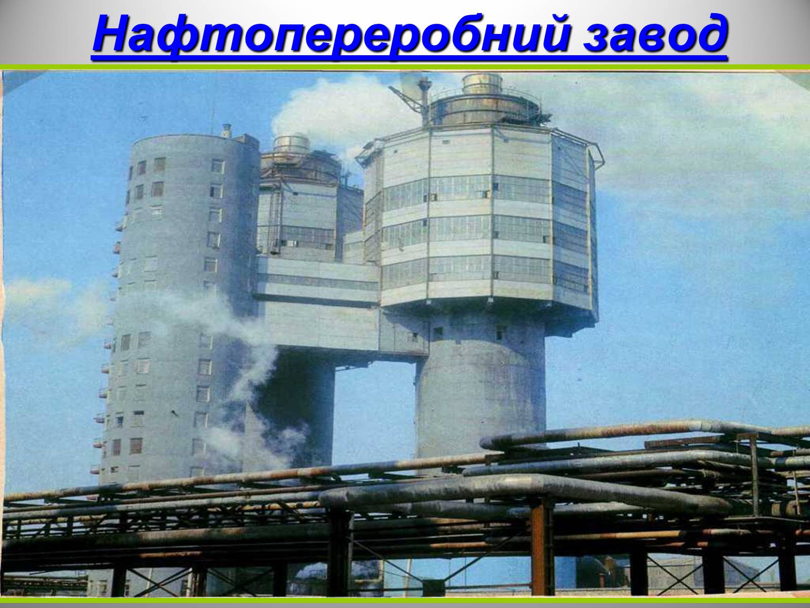Презентація на тему «Природні джерела органічних речовин» (варіант 2) - Слайд #15 Презентація на тему «Природні джерела органічних речовин» (варіант 2) - Слайд #15