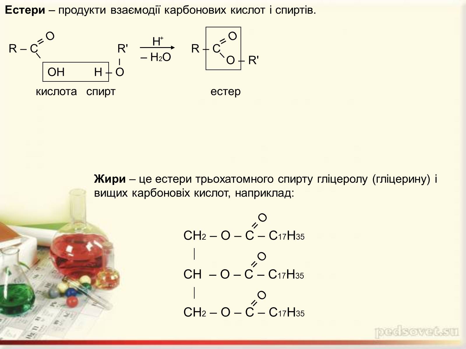 Презентація на тему «Органічні речовини в живій природі» (варіант 1) - Слайд #4 Презентація на тему «Органічні речовини в живій природі» (варіант 1) - Слайд #4