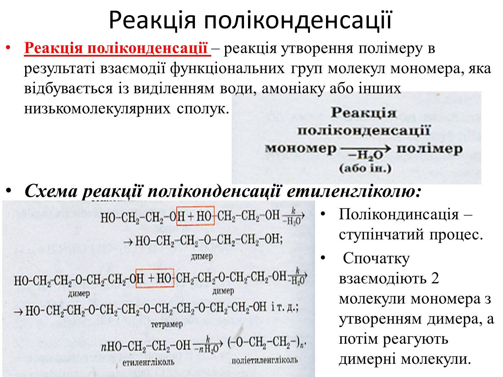 Презентація на тему «Пластмаси» (варіант 5) - Слайд #19 Презентація на тему «Пластмаси» (варіант 5) - Слайд #19