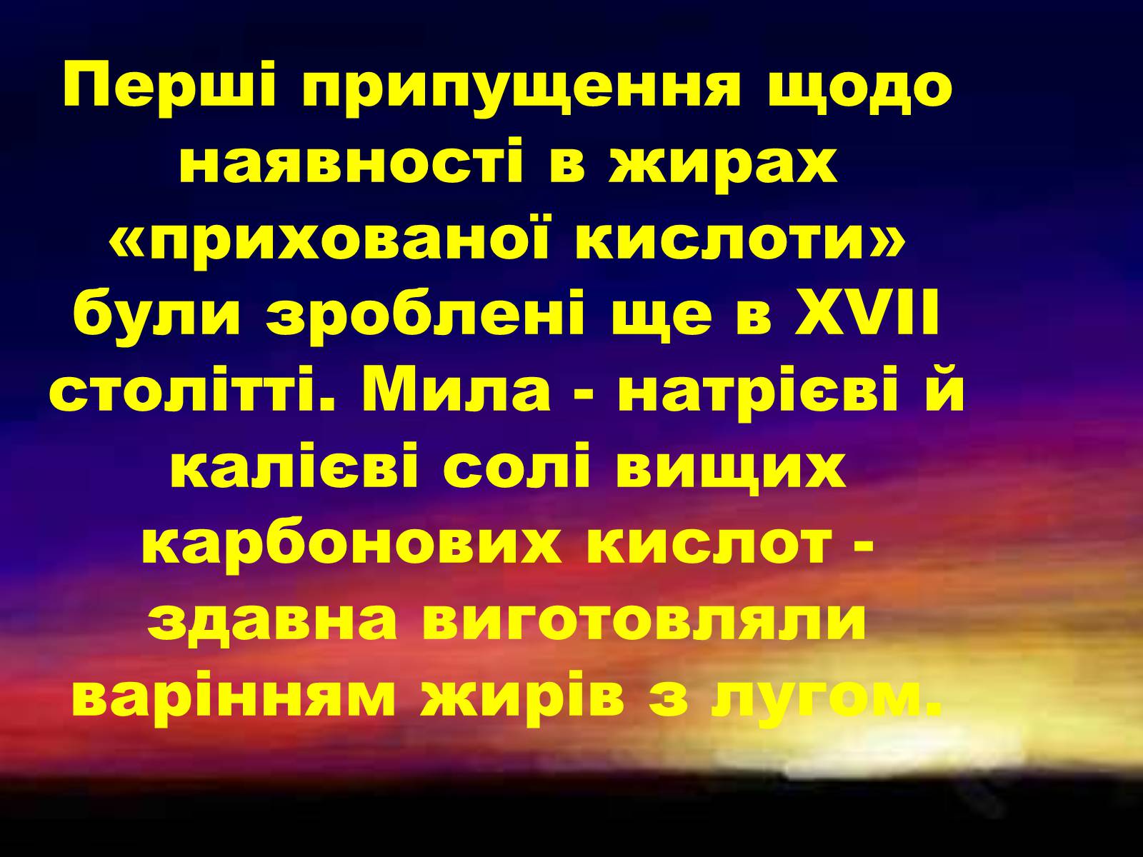 Презентація на тему «Жири» (варіант 1) - Слайд #12 Презентація на тему «Жири» (варіант 1) - Слайд #12