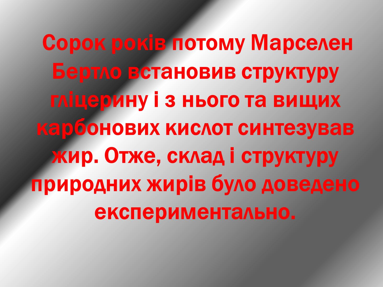 Презентація на тему «Жири» (варіант 1) - Слайд #22 Презентація на тему «Жири» (варіант 1) - Слайд #22