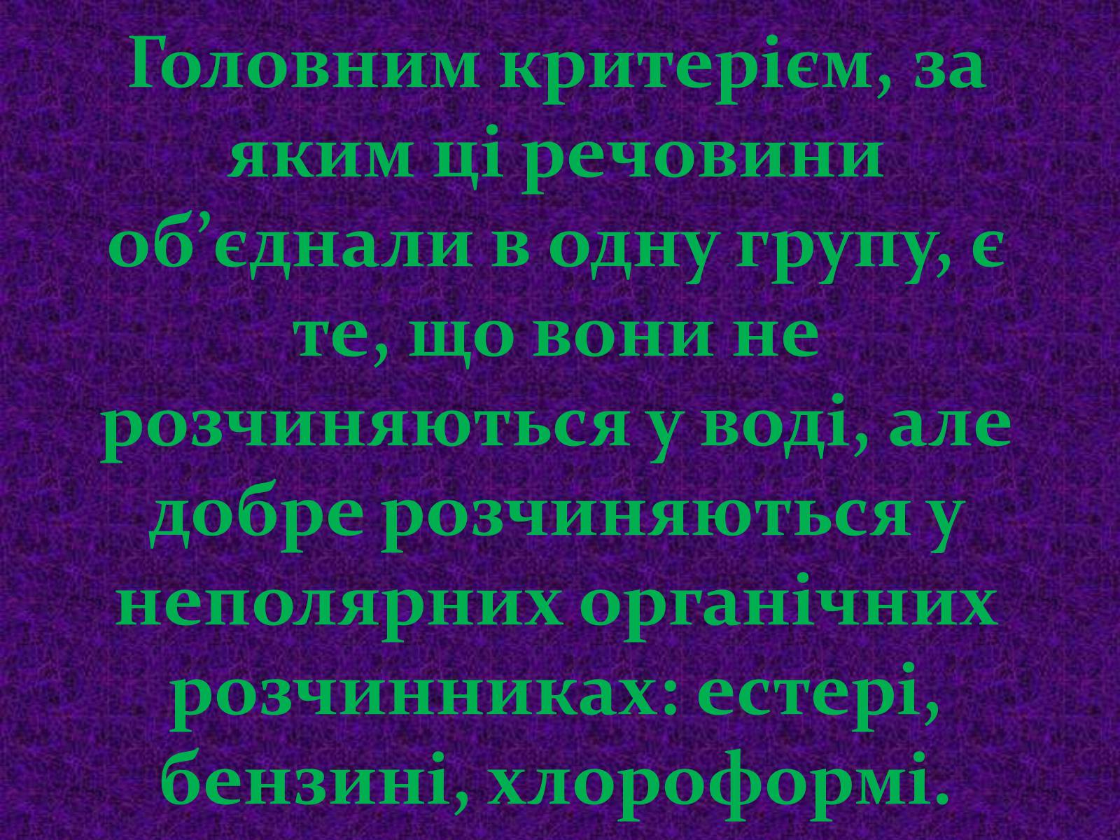 Презентація на тему «Жири» (варіант 1) - Слайд #3 Презентація на тему «Жири» (варіант 1) - Слайд #3