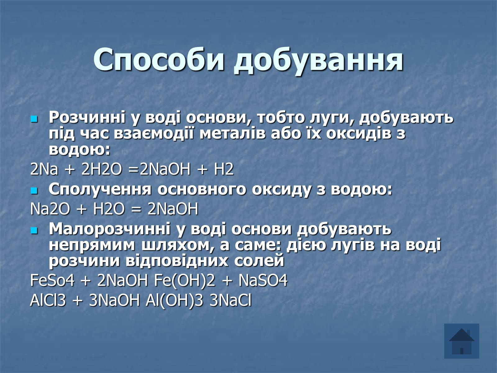 Презентація на тему «Основи» (варіант 4) - Слайд #10 Презентація на тему «Основи» (варіант 4) - Слайд #10