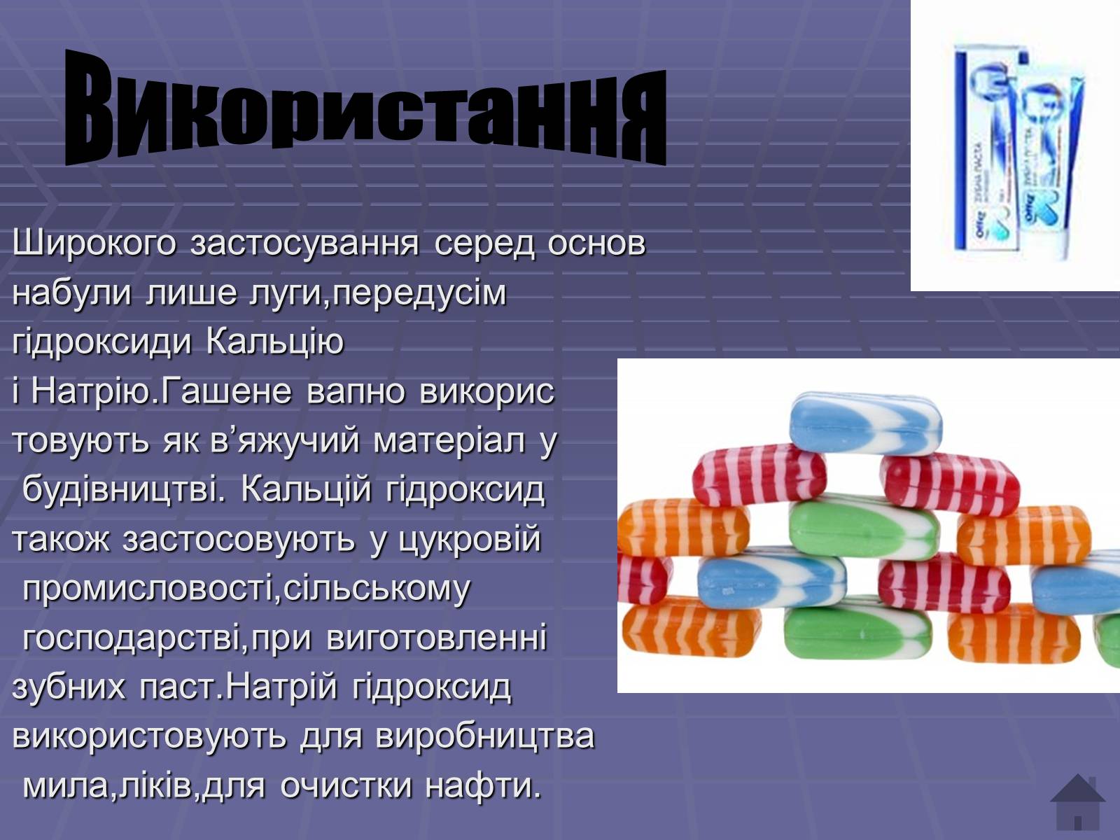 Презентація на тему «Основи» (варіант 4) - Слайд #11 Презентація на тему «Основи» (варіант 4) - Слайд #11