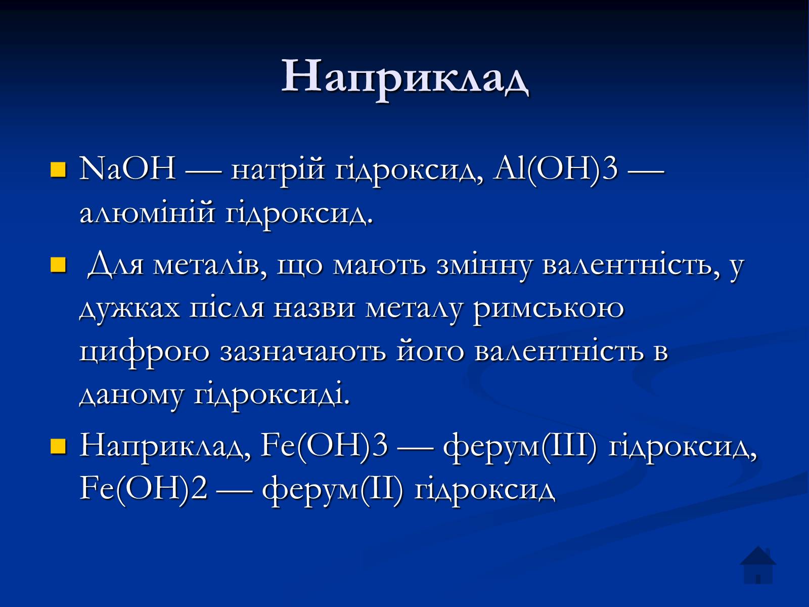 Презентація на тему «Основи» (варіант 4) - Слайд #5 Презентація на тему «Основи» (варіант 4) - Слайд #5