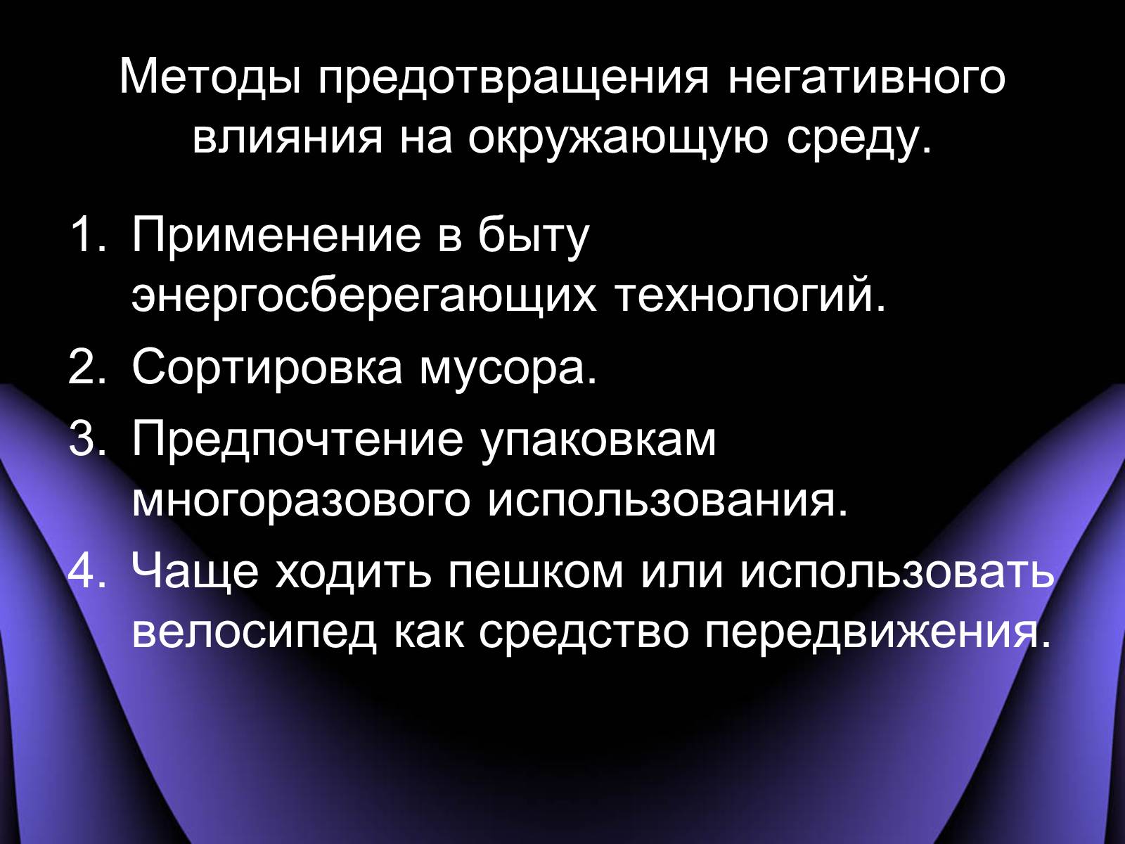 Презентація на тему «Охрана окружающей среды от загрязнений при переработке углеводородного сырья» - Слайд #8 Презентація на тему «Охрана окружающей среды от загрязнений при переработке углеводородного сырья» - Слайд #8