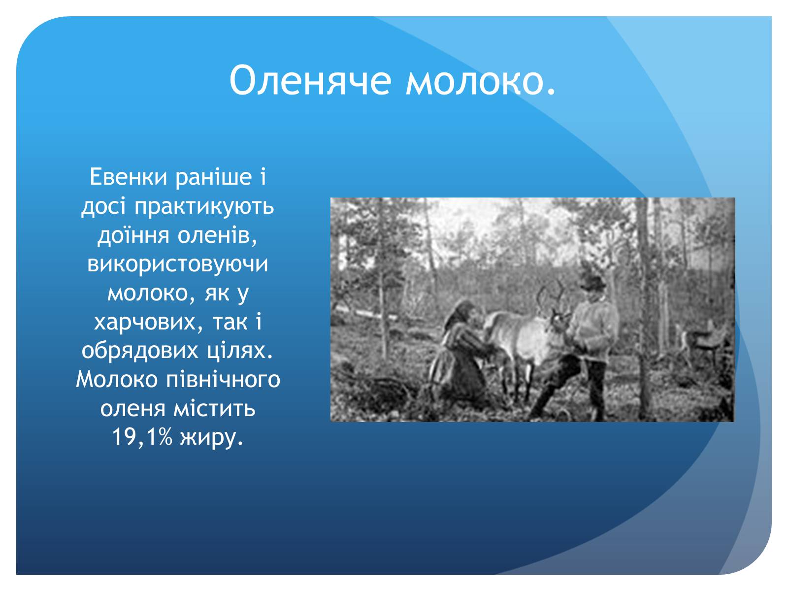 Презентація на тему «Молоко» - Слайд #8 Презентація на тему «Молоко» - Слайд #8