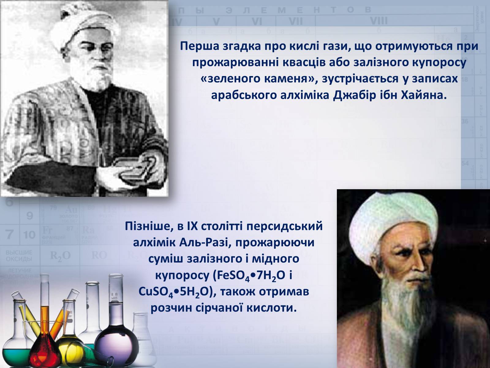 Презентація на тему «Сульфатна кислота і сульфати» (варіант 2) - Слайд #6 Презентація на тему «Сульфатна кислота і сульфати» (варіант 2) - Слайд #6