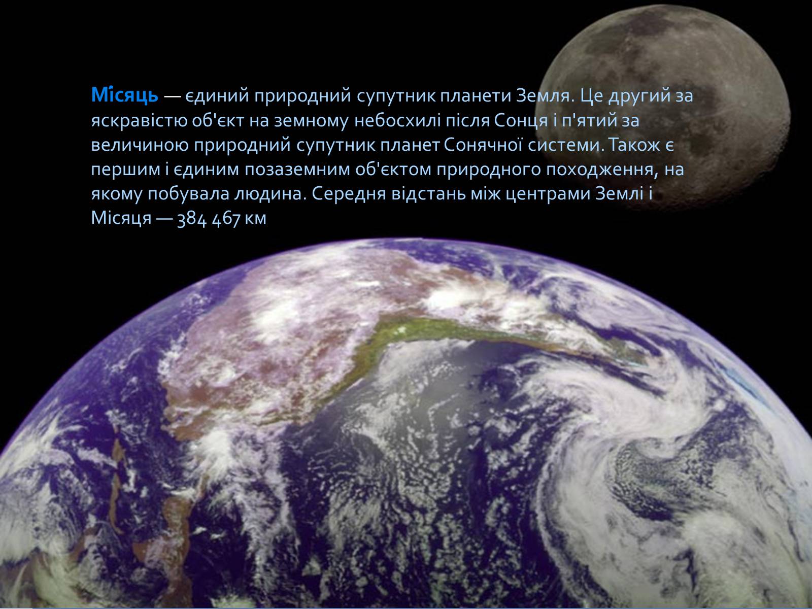 Презентація на тему «Дослідження місяця за допомогою космічних апаратів» - Слайд #2 Презентація на тему «Дослідження місяця за допомогою космічних апаратів» - Слайд #2