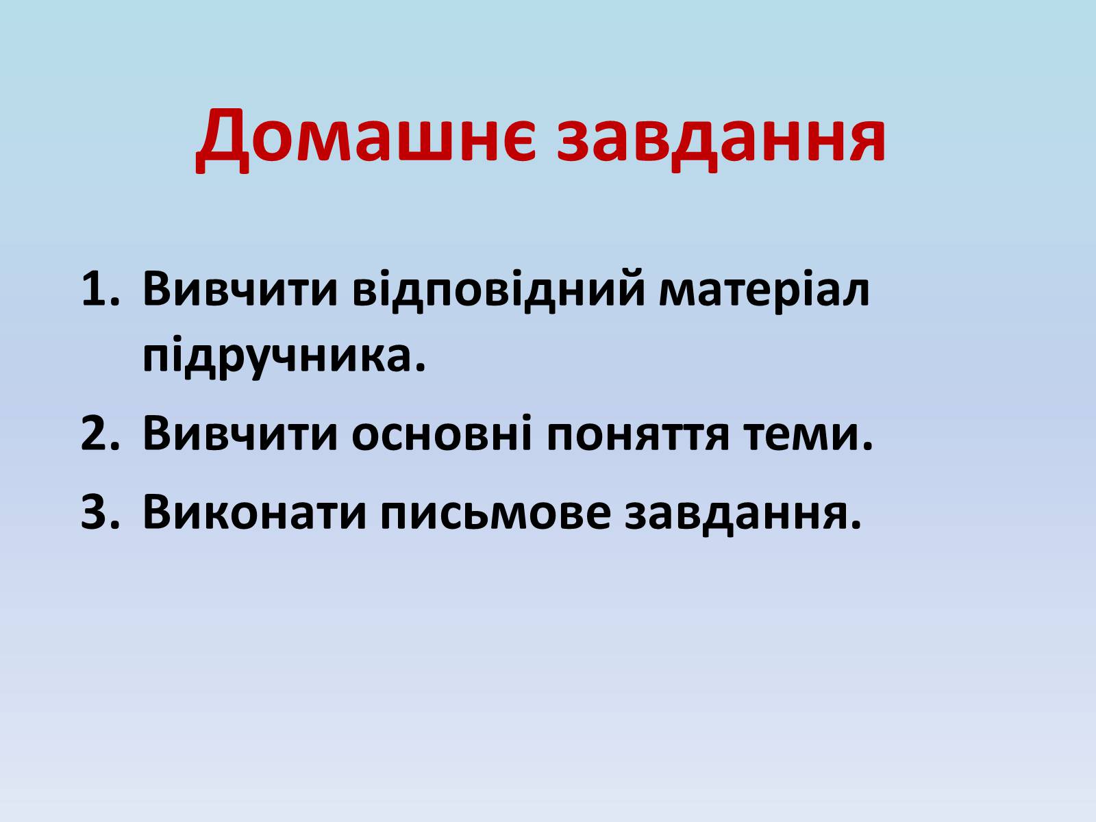 Презентація на тему «Етилен і ацетилен – ненасичені вуглеводні» - Слайд #17 Презентація на тему «Етилен і ацетилен – ненасичені вуглеводні» - Слайд #17