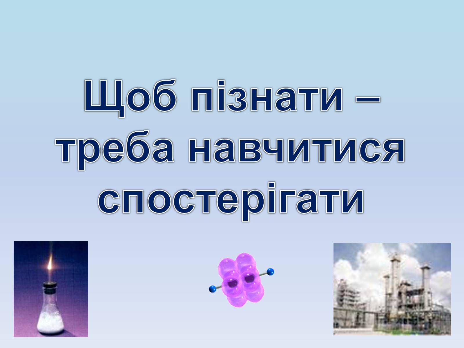 Презентація на тему «Етилен і ацетилен – ненасичені вуглеводні» - Слайд #2 Презентація на тему «Етилен і ацетилен – ненасичені вуглеводні» - Слайд #2