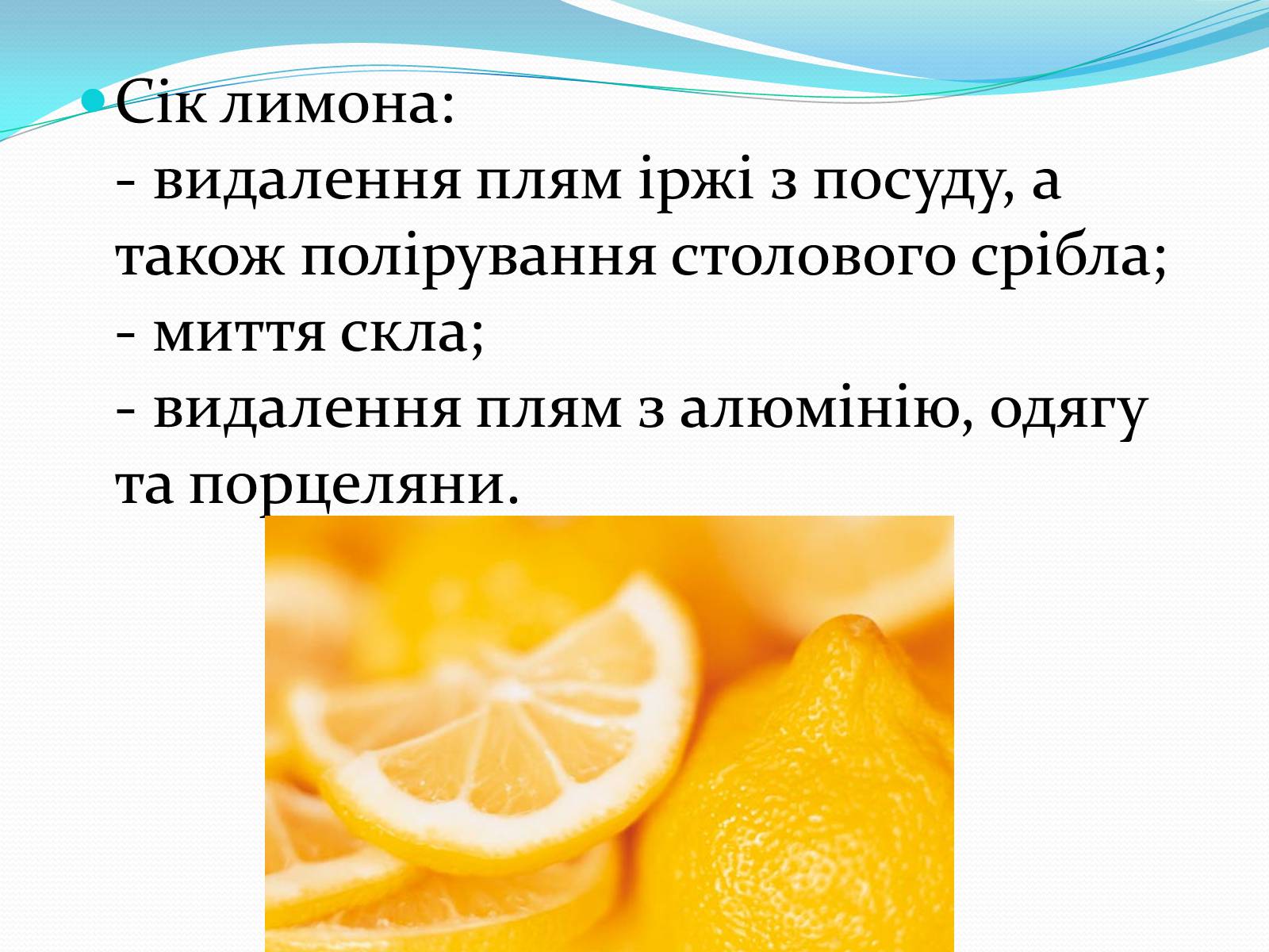 Презентація на тему «Засоби побутової хімії» - Слайд #11 Презентація на тему «Засоби побутової хімії» - Слайд #11