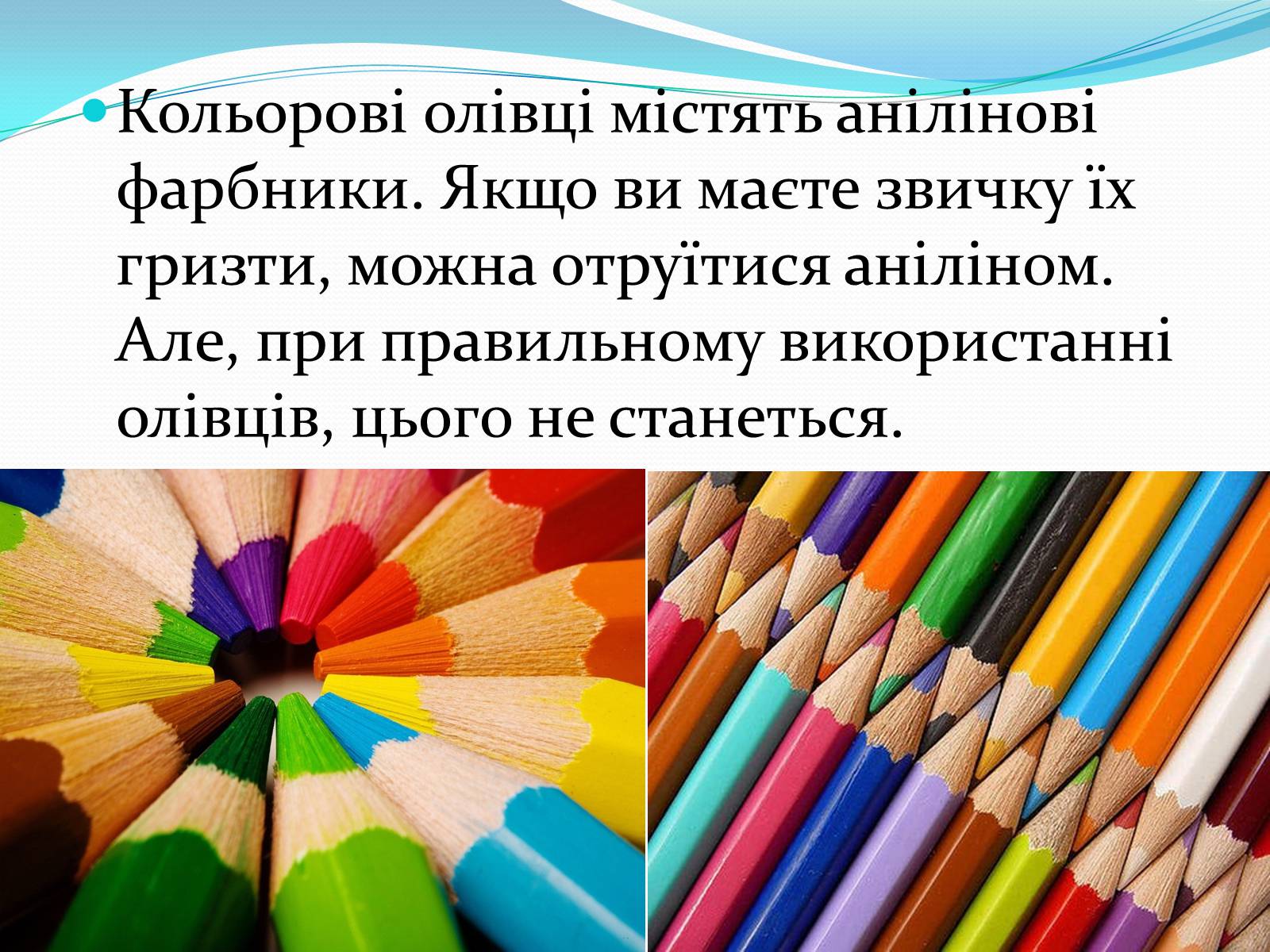 Презентація на тему «Засоби побутової хімії» - Слайд #2 Презентація на тему «Засоби побутової хімії» - Слайд #2