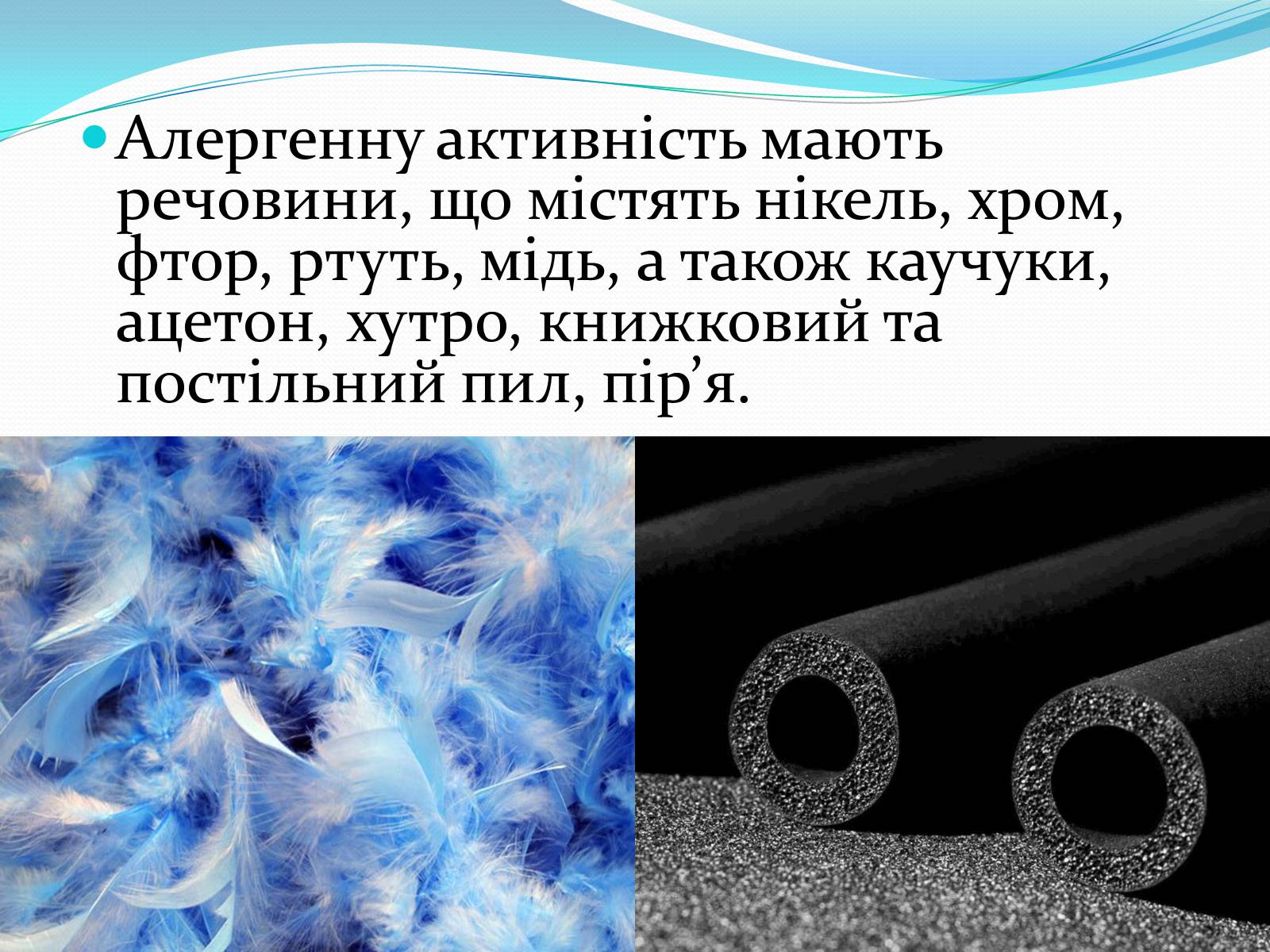 Презентація на тему «Засоби побутової хімії» - Слайд #3 Презентація на тему «Засоби побутової хімії» - Слайд #3