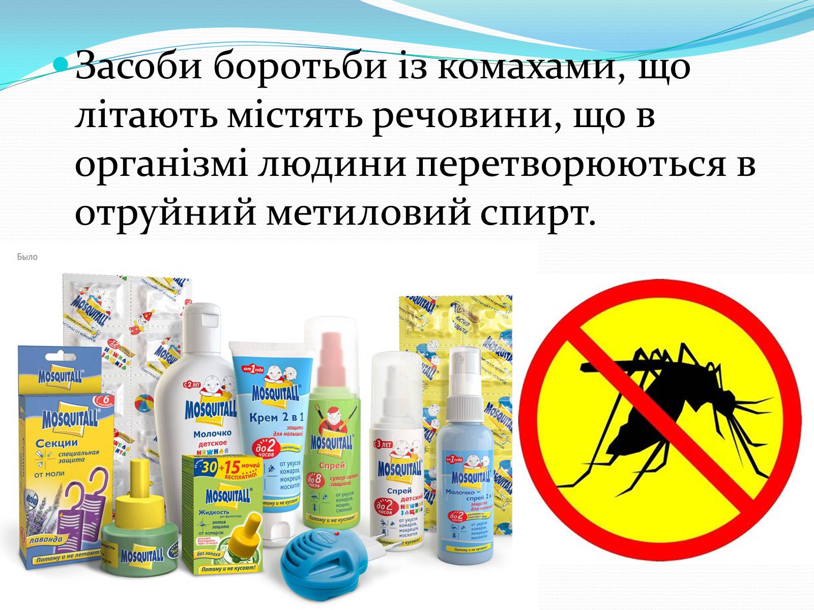 Презентація на тему «Засоби побутової хімії» - Слайд #4 Презентація на тему «Засоби побутової хімії» - Слайд #4