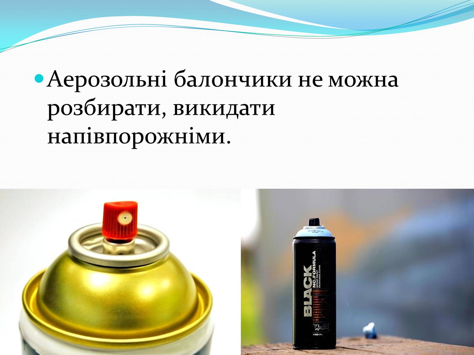 Презентація на тему «Засоби побутової хімії» - Слайд #7 Презентація на тему «Засоби побутової хімії» - Слайд #7
