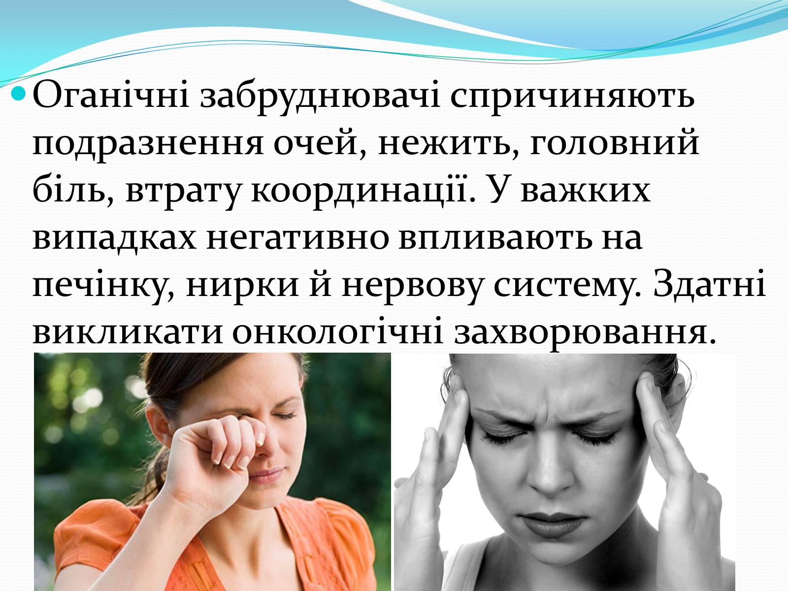 Презентація на тему «Засоби побутової хімії» - Слайд #8 Презентація на тему «Засоби побутової хімії» - Слайд #8