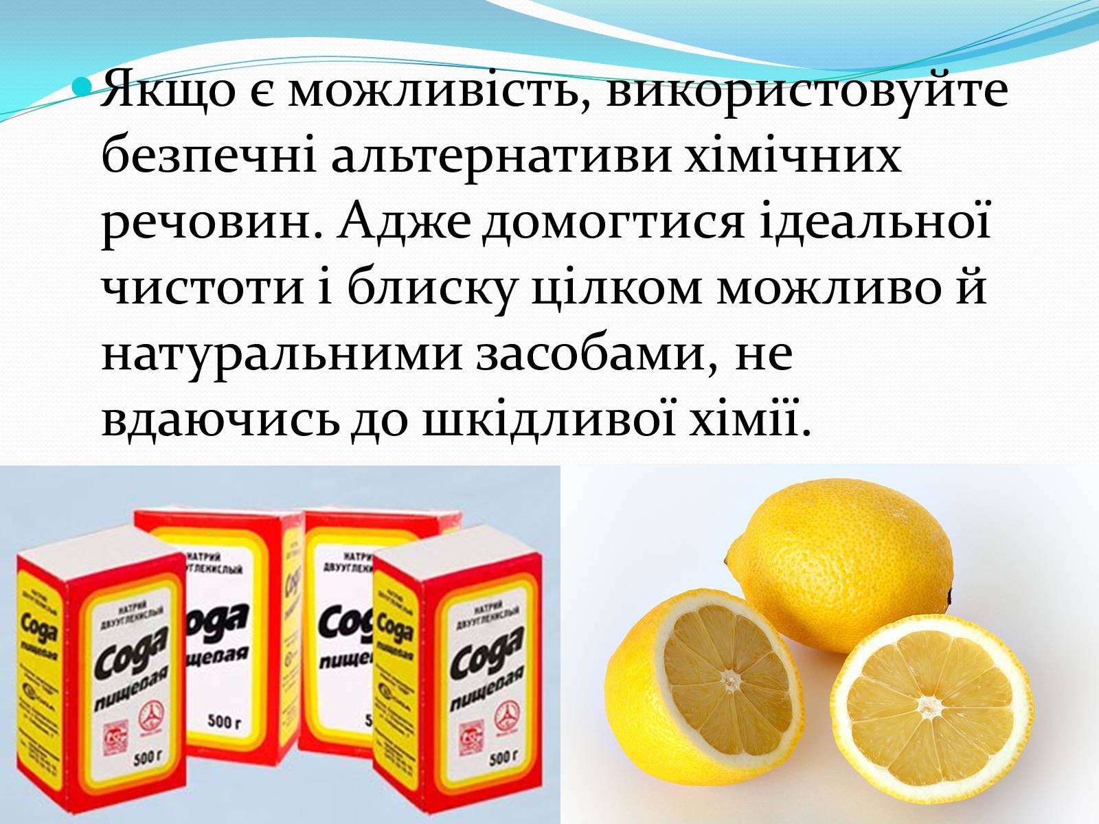 Презентація на тему «Засоби побутової хімії» - Слайд #9 Презентація на тему «Засоби побутової хімії» - Слайд #9