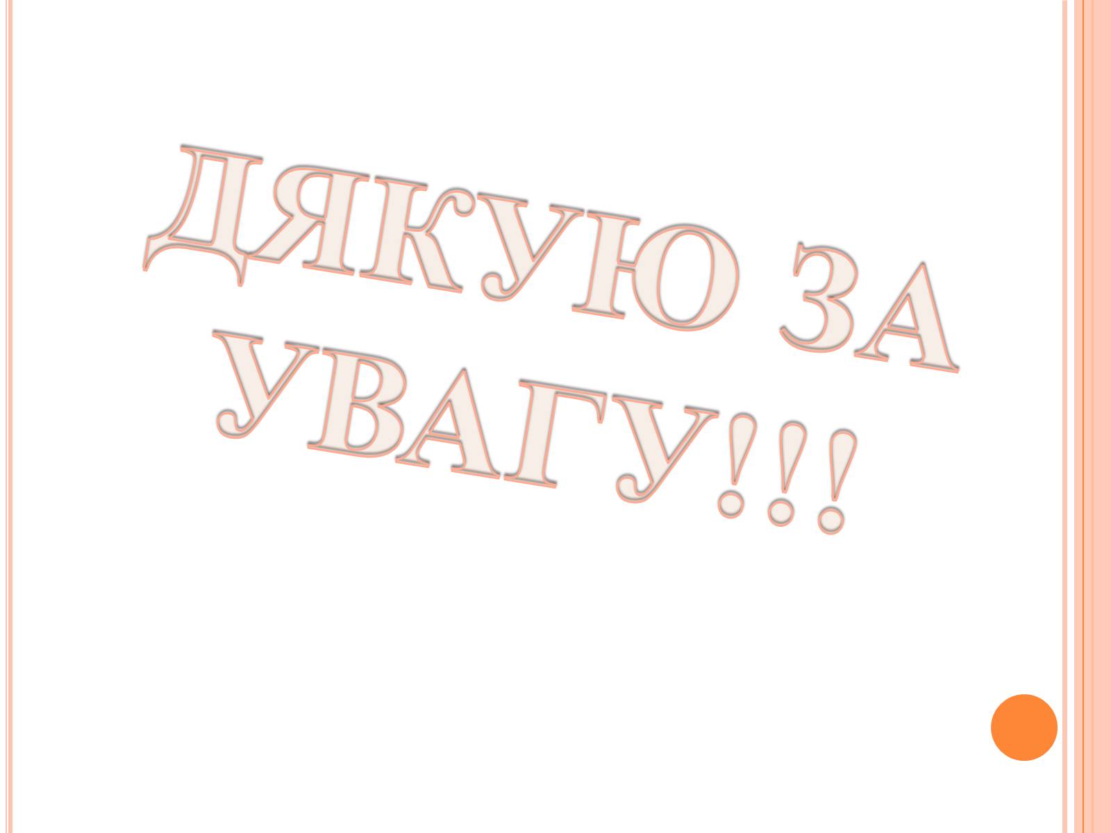 Презентація на тему «Феноли» (варіант 1) - Слайд #12 Презентація на тему «Феноли» (варіант 1) - Слайд #12