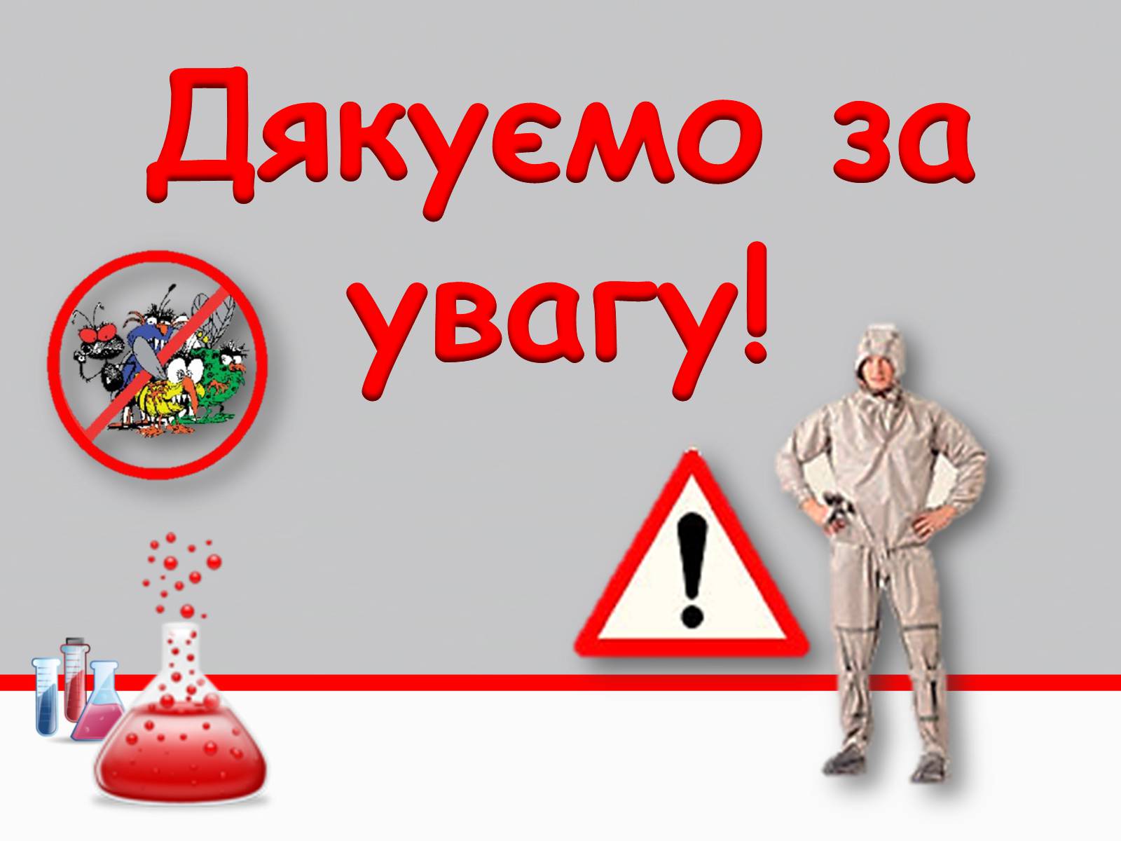 Презентація на тему «Дезінфікуючі засоби» - Слайд #13