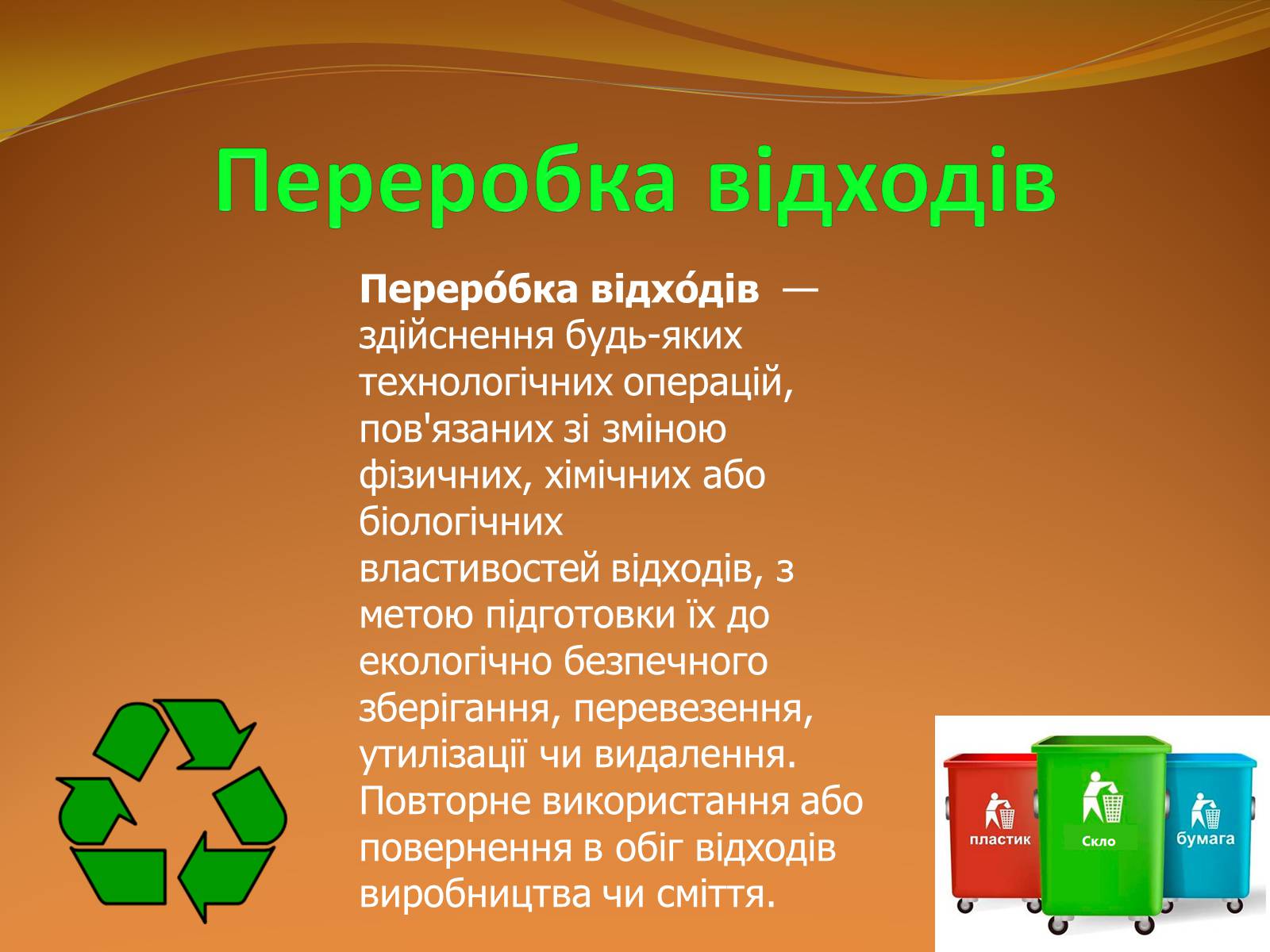 Презентація на тему «Місце хімії серед інших наук про природу» (варіант 2) - Слайд #20 Презентація на тему «Місце хімії серед інших наук про природу» (варіант 2) - Слайд #20