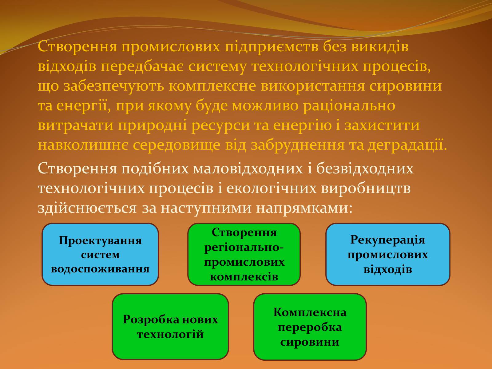 Презентація на тему «Місце хімії серед інших наук про природу» (варіант 2) - Слайд #21 Презентація на тему «Місце хімії серед інших наук про природу» (варіант 2) - Слайд #21