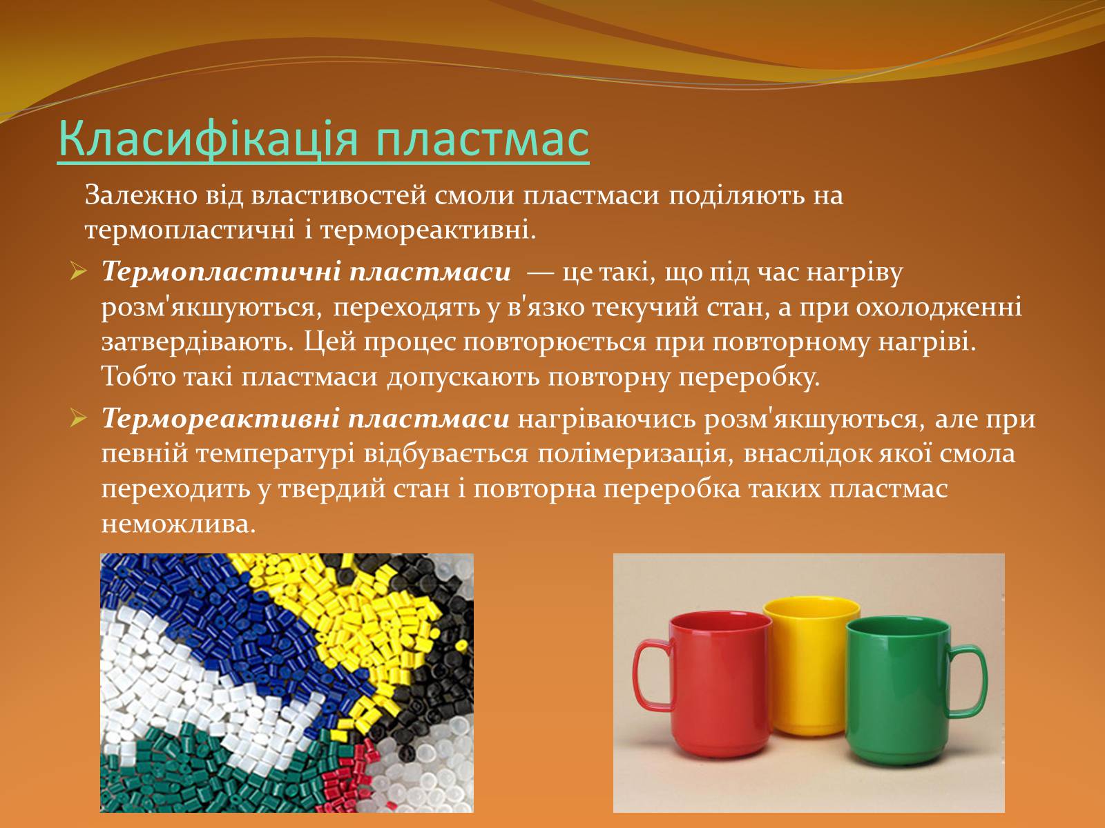Презентація на тему «Місце хімії серед інших наук про природу» (варіант 2) - Слайд #35 Презентація на тему «Місце хімії серед інших наук про природу» (варіант 2) - Слайд #35
